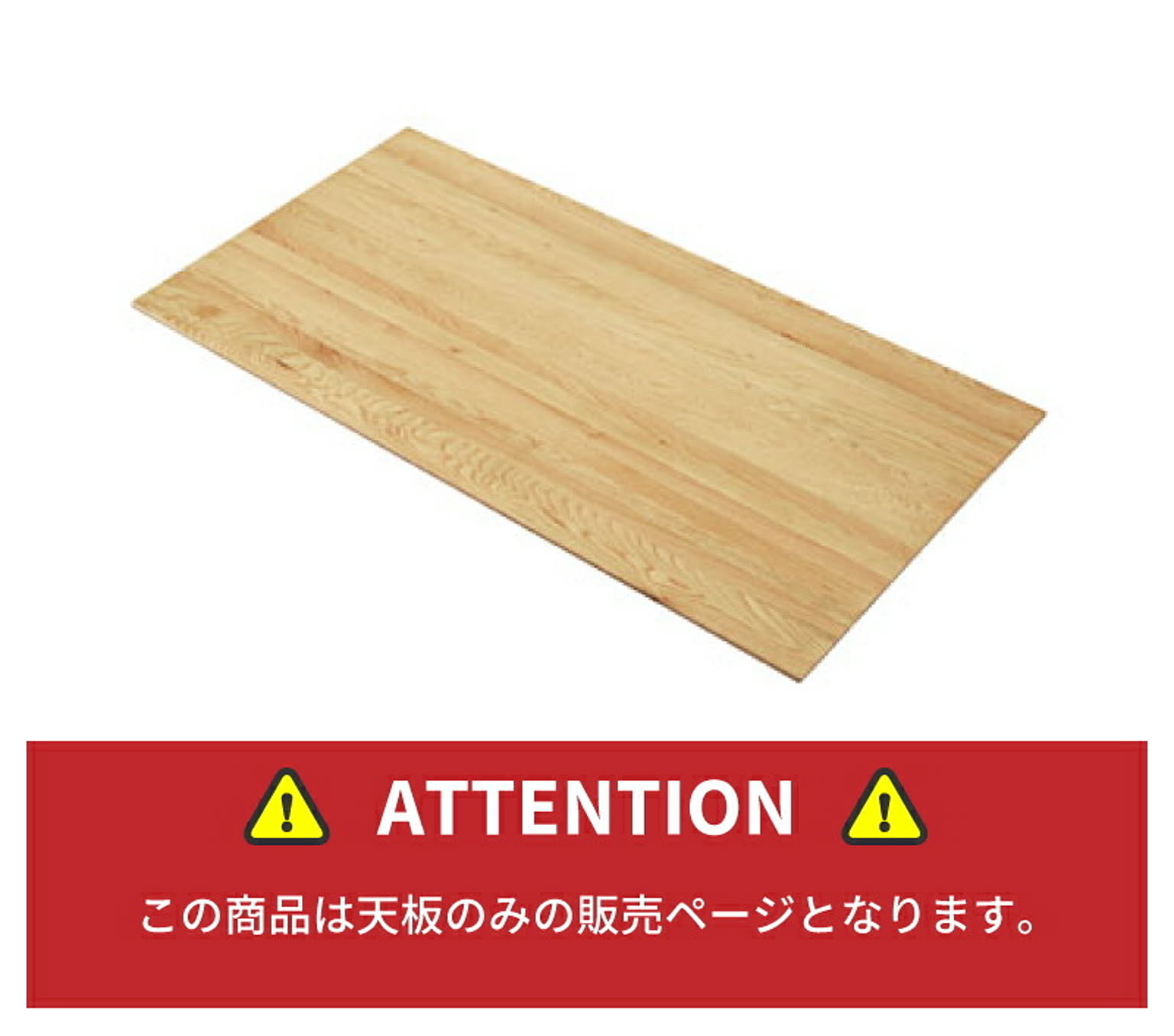 ダイニングテーブル