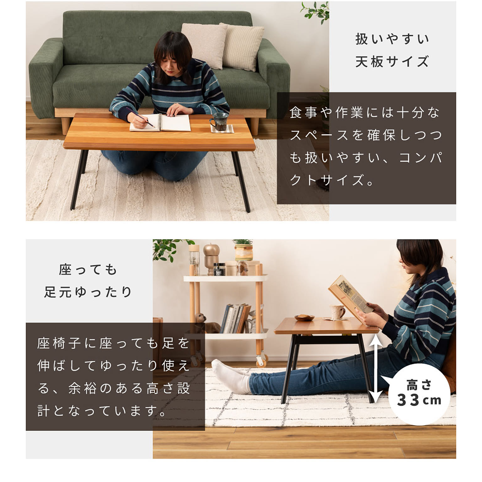センターテーブル・ローテーブル