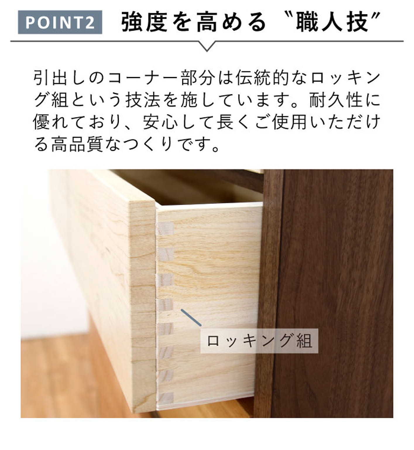 タンス・チェスト