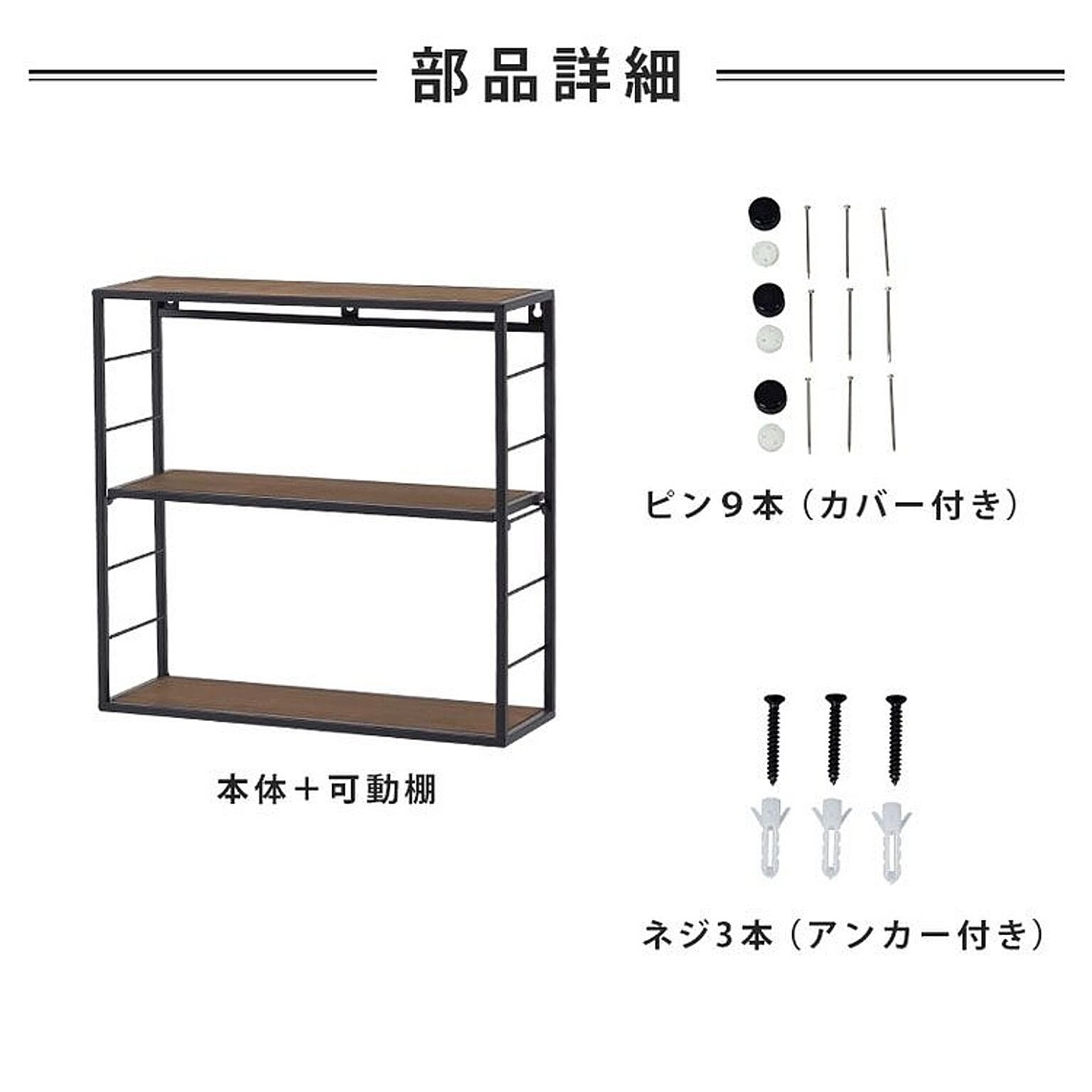 ウォールシェルフ