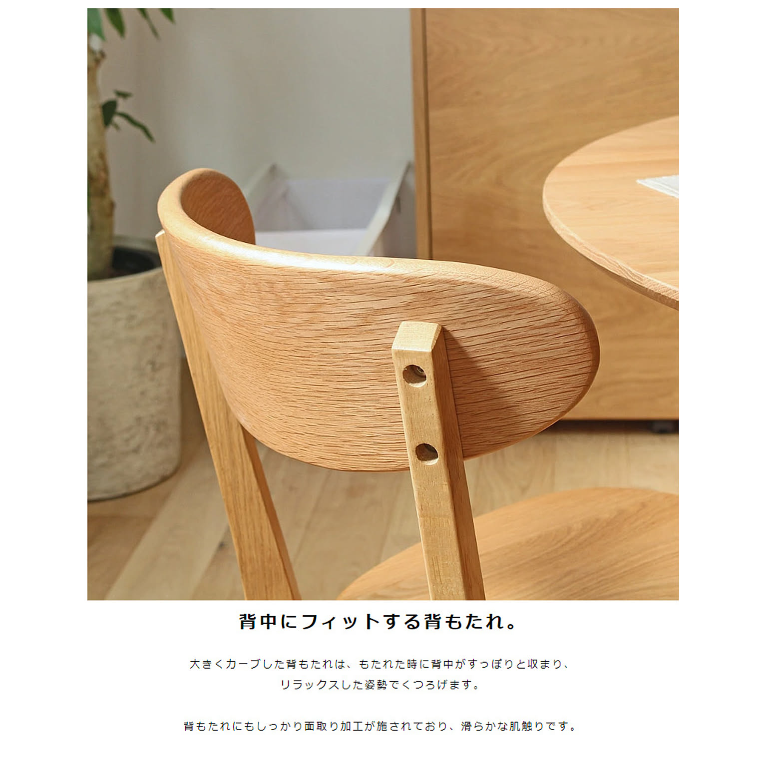 ダイニングチェア