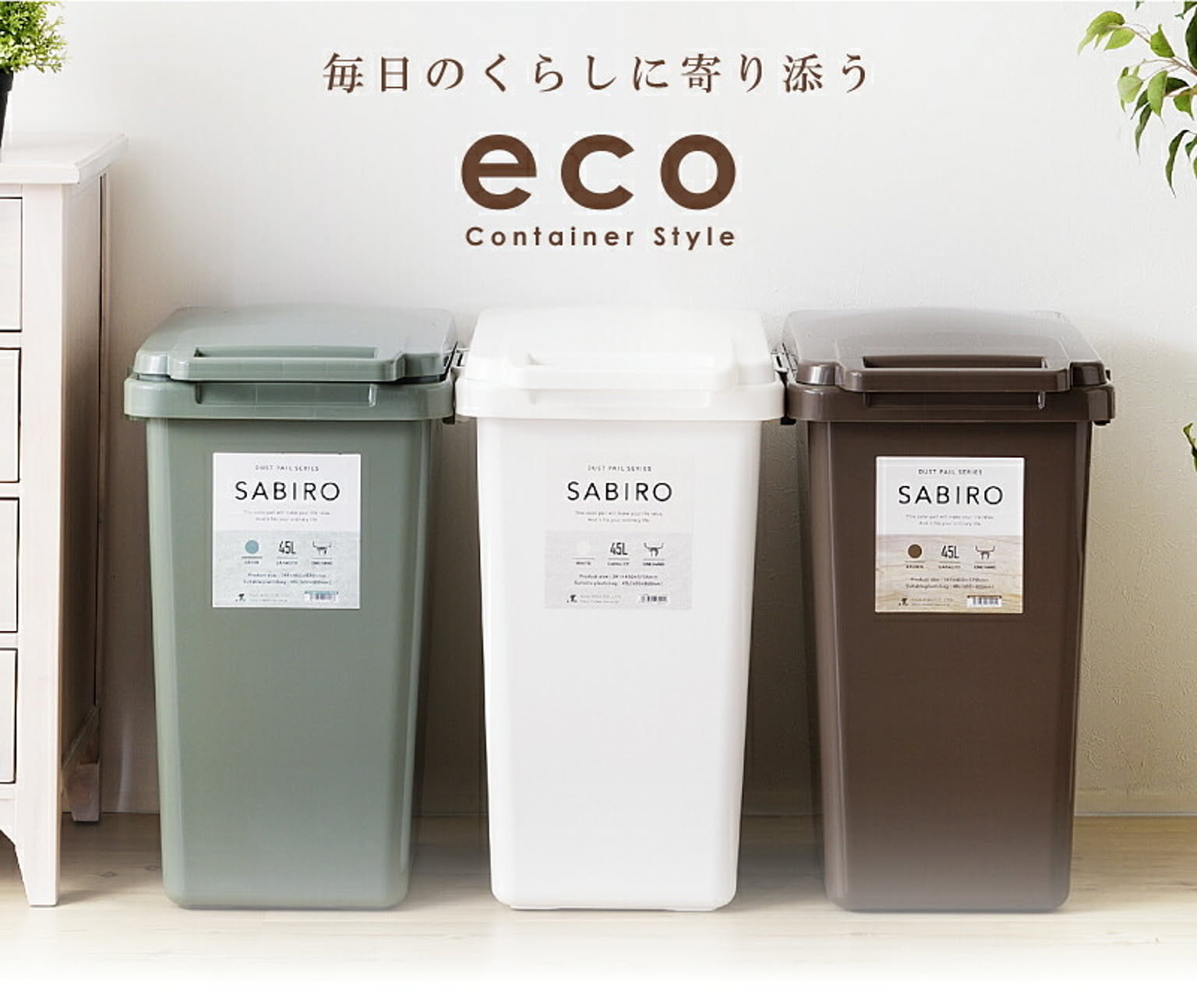 ゴミ箱・ダストボックス
