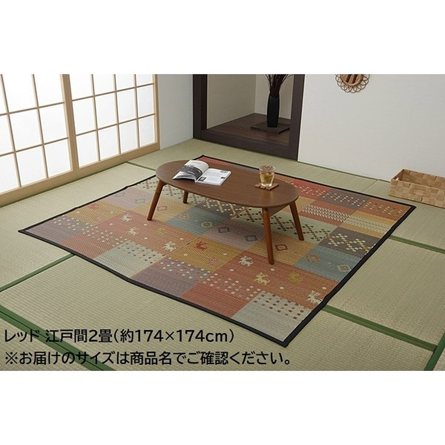 ござ・い草ラグ