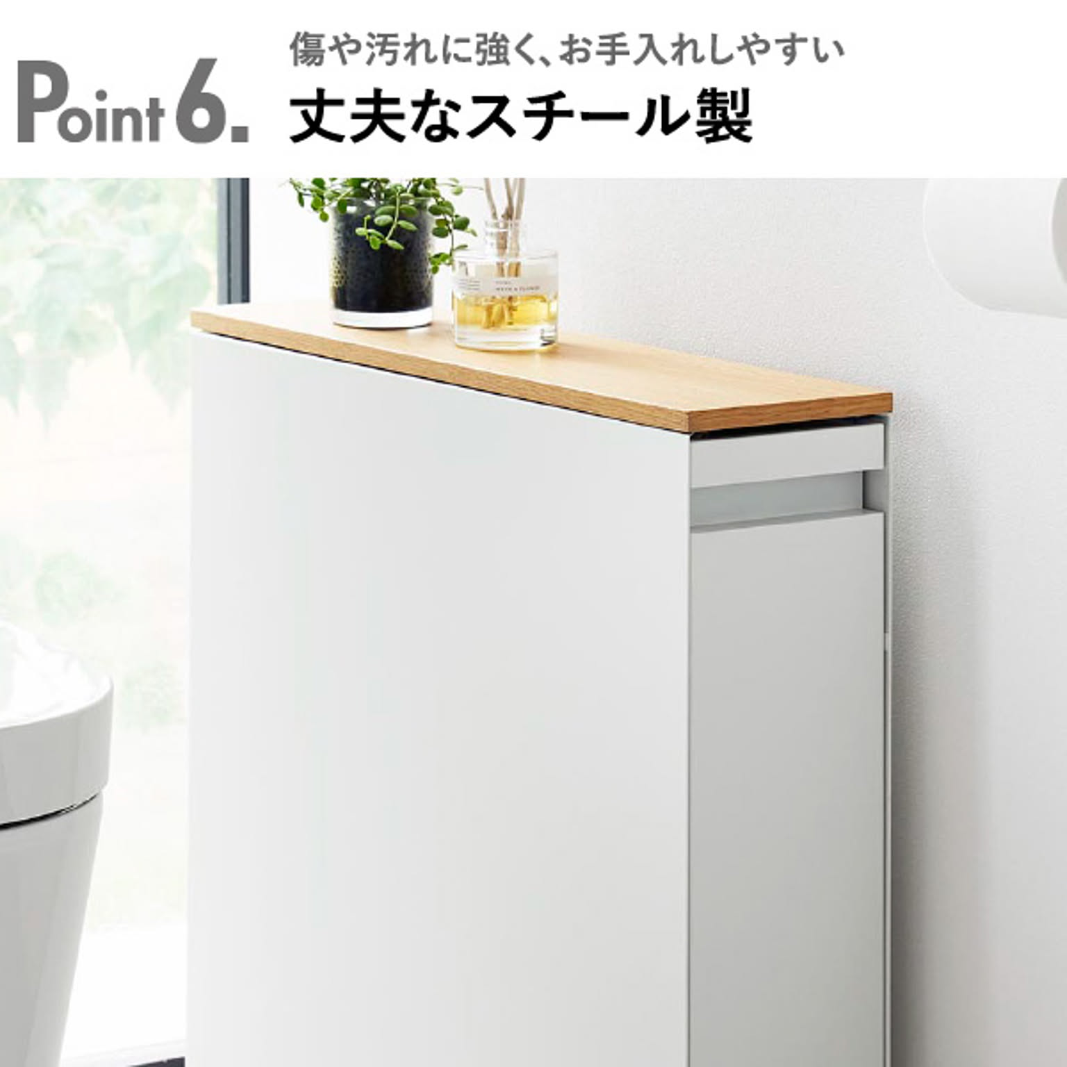 トイレ収納