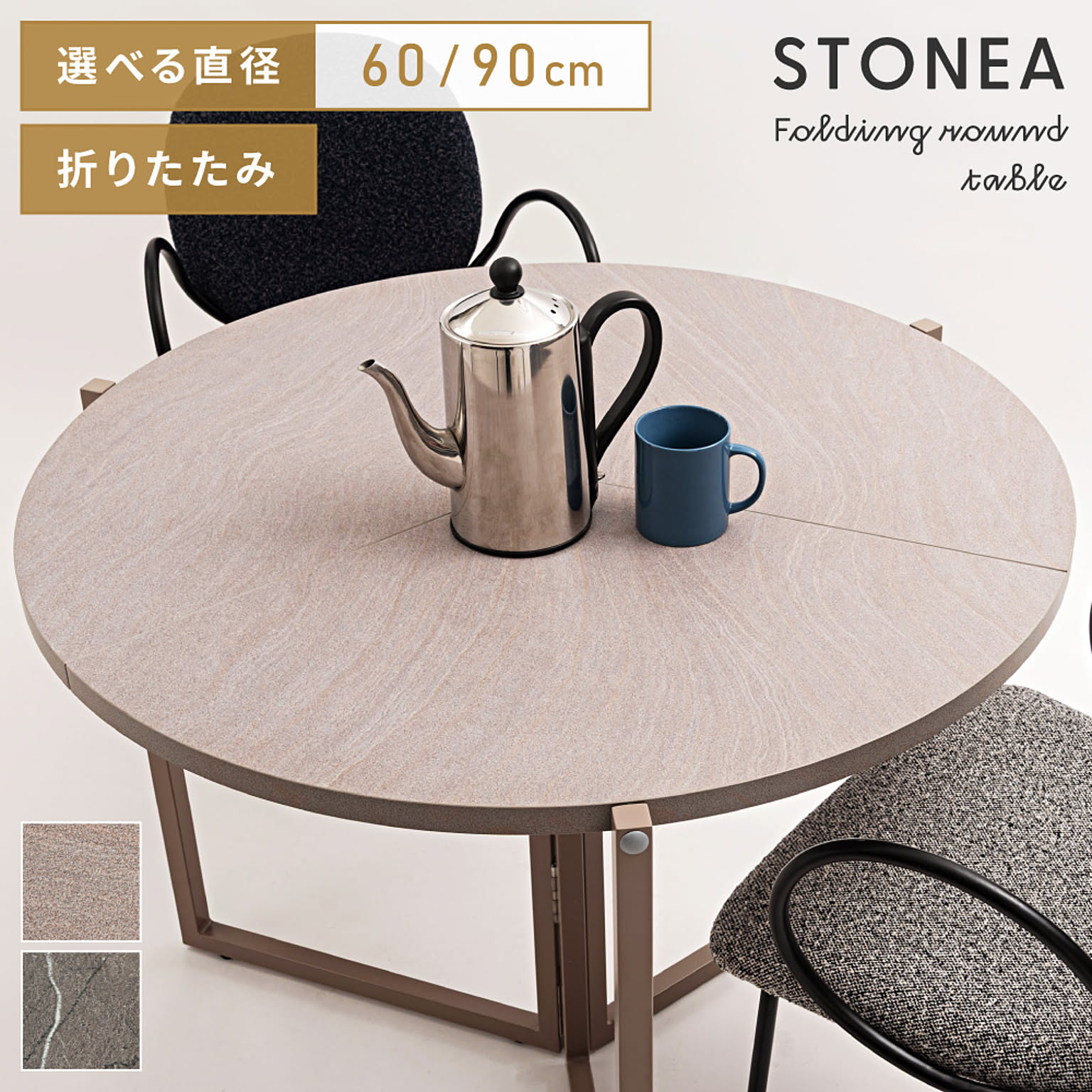 センターテーブル・ローテーブル