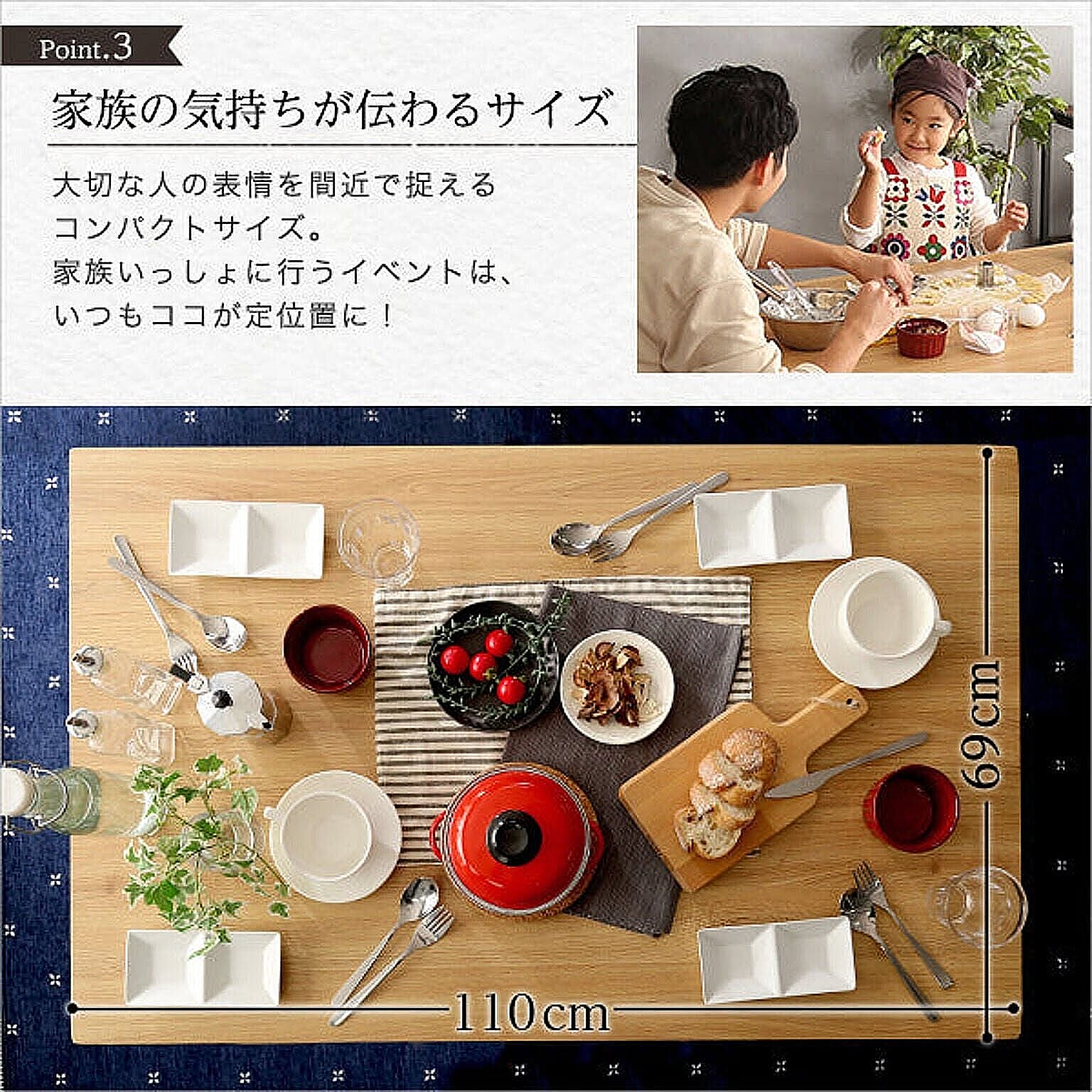 ダイニングテーブル