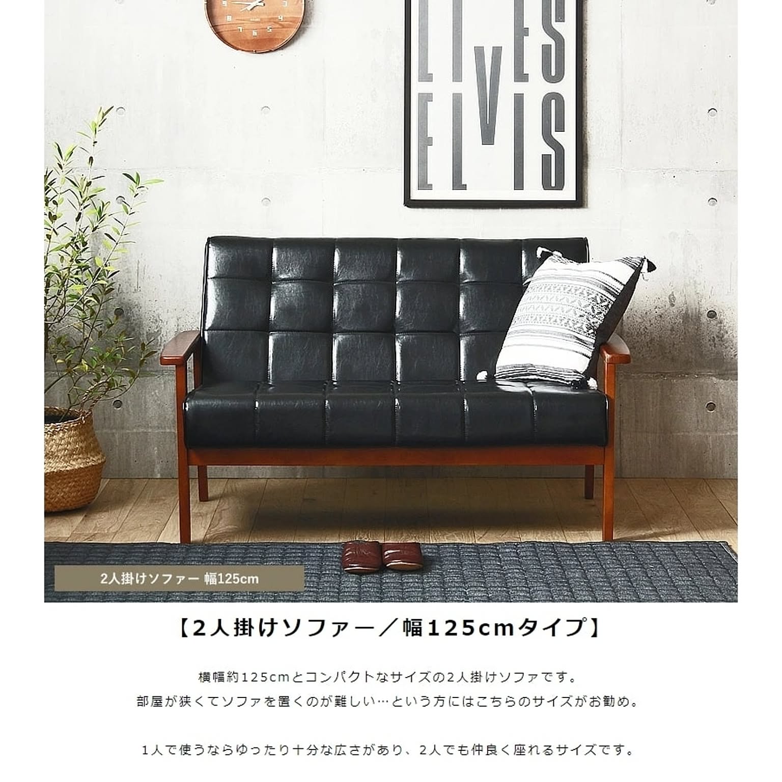 アームソファ
