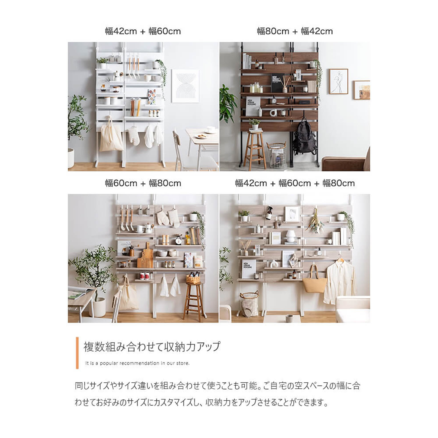 突っ張り棒・突っ張り棚