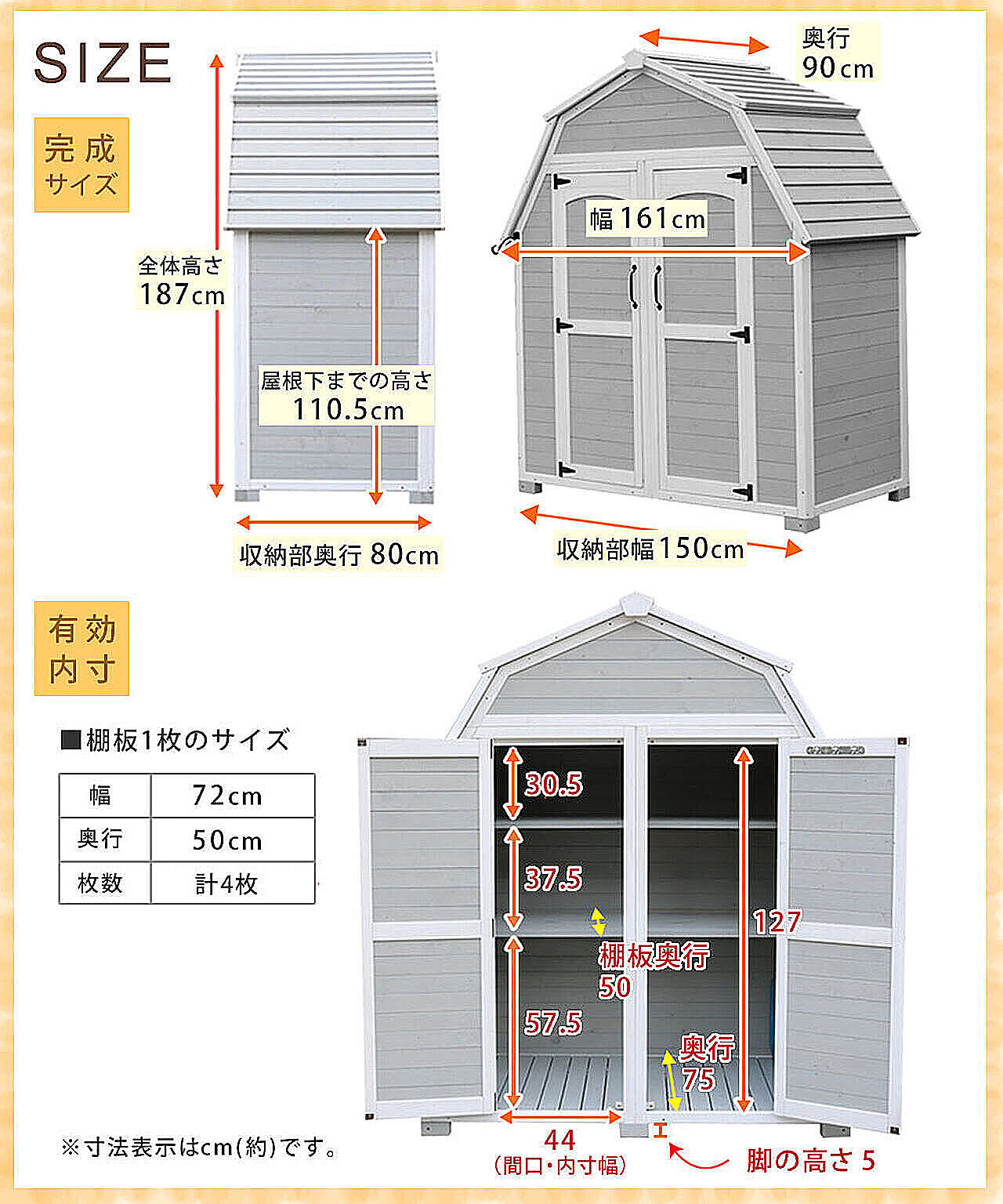 屋外ストッカー