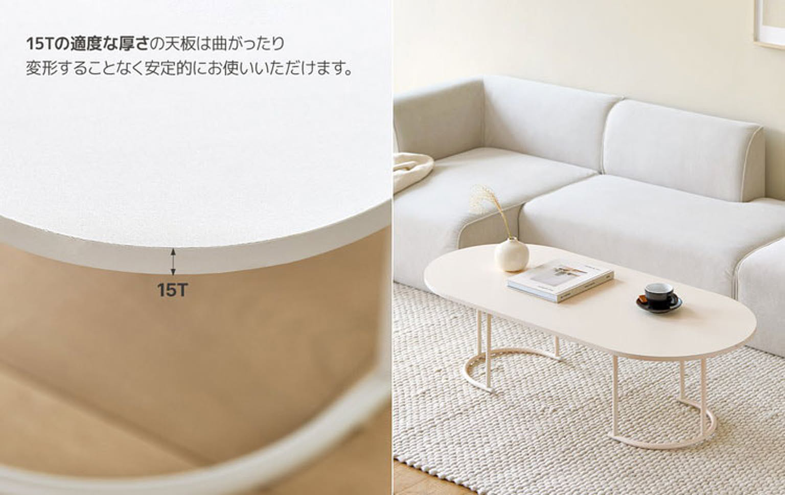 センターテーブル・ローテーブル