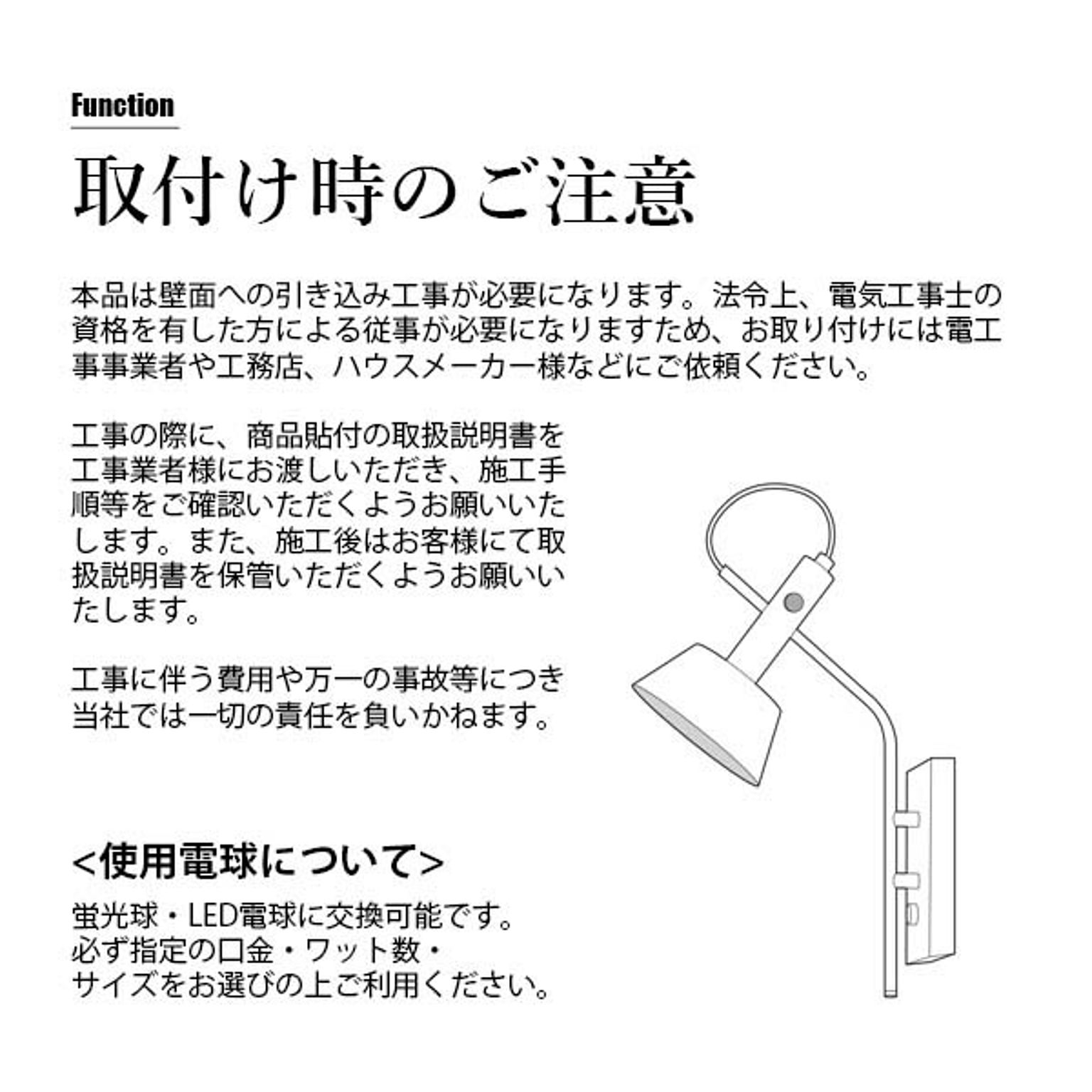 壁掛け照明・ブラケットライト