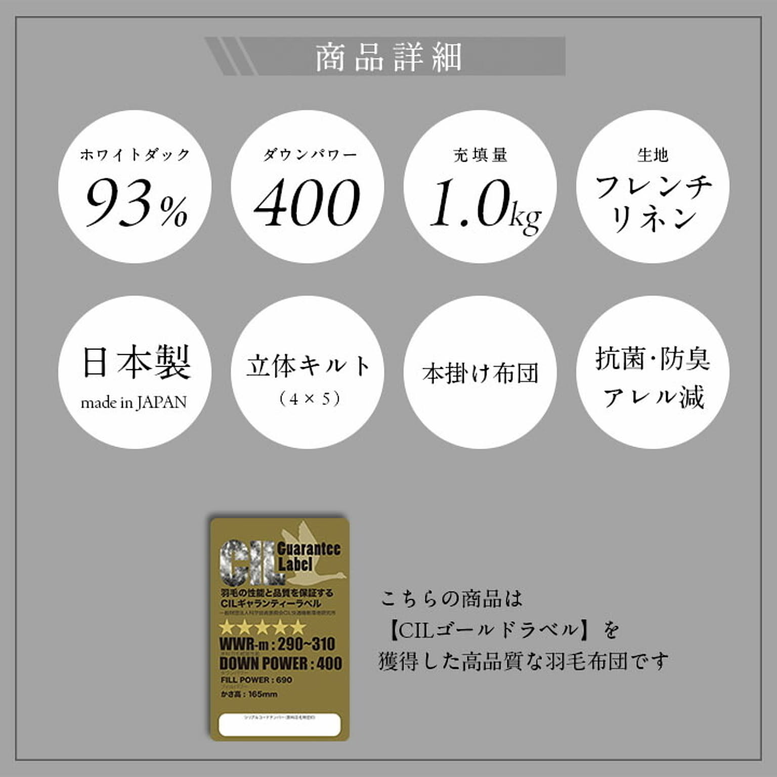 掛け布団