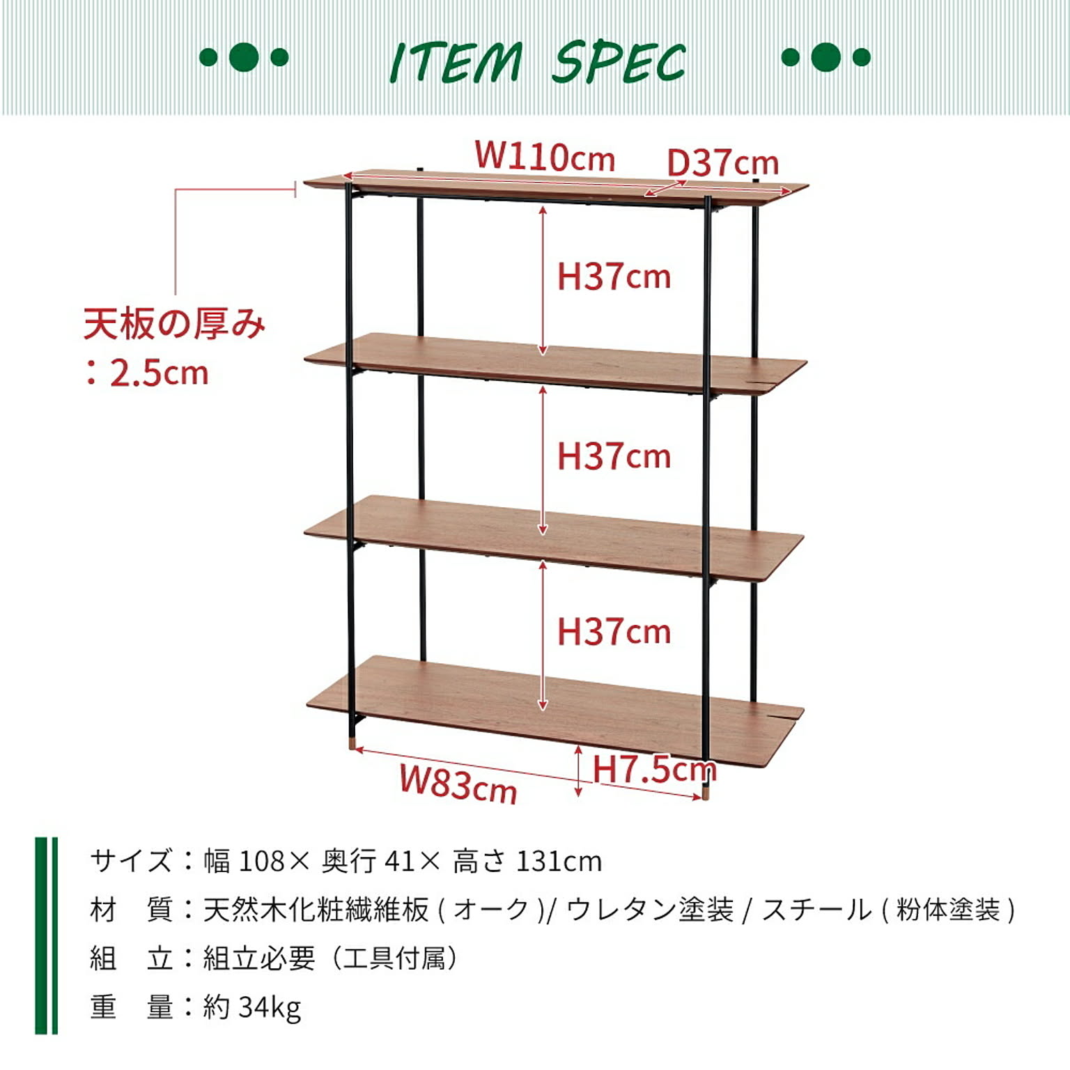 オープンラック