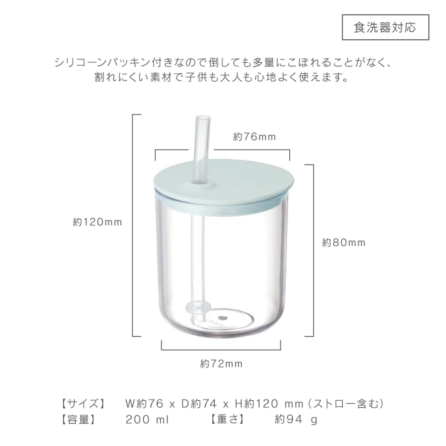 子供食器