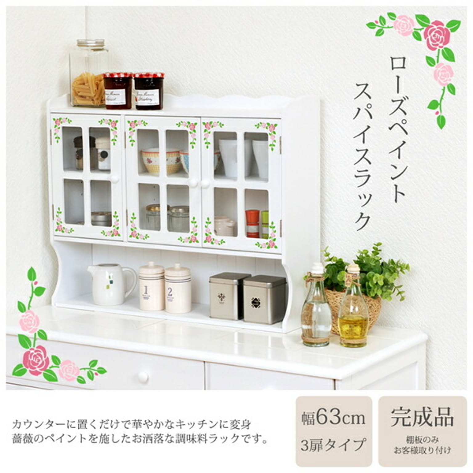 スパイスラック・調味料ラック