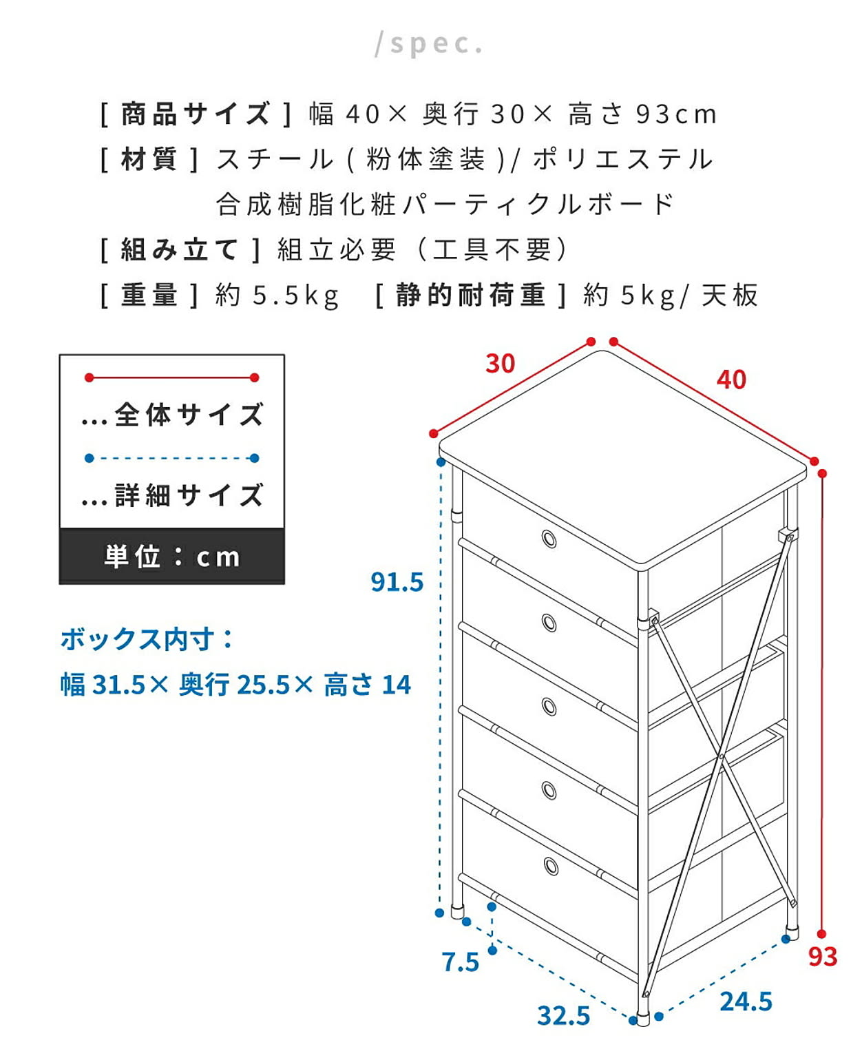 タンス・チェスト
