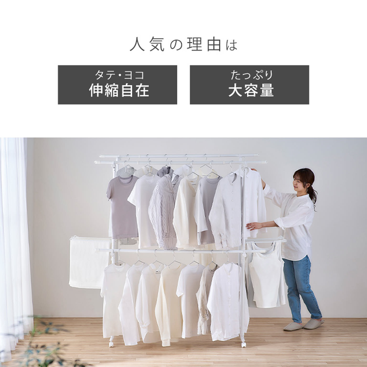 物干スタンド