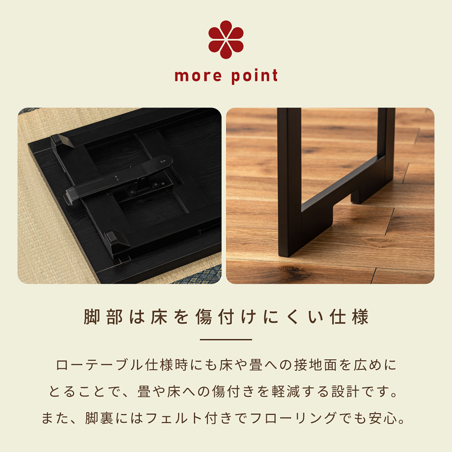 センターテーブル・ローテーブル