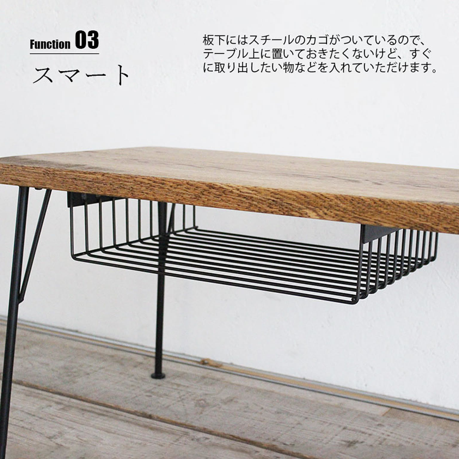 センターテーブル・ローテーブル