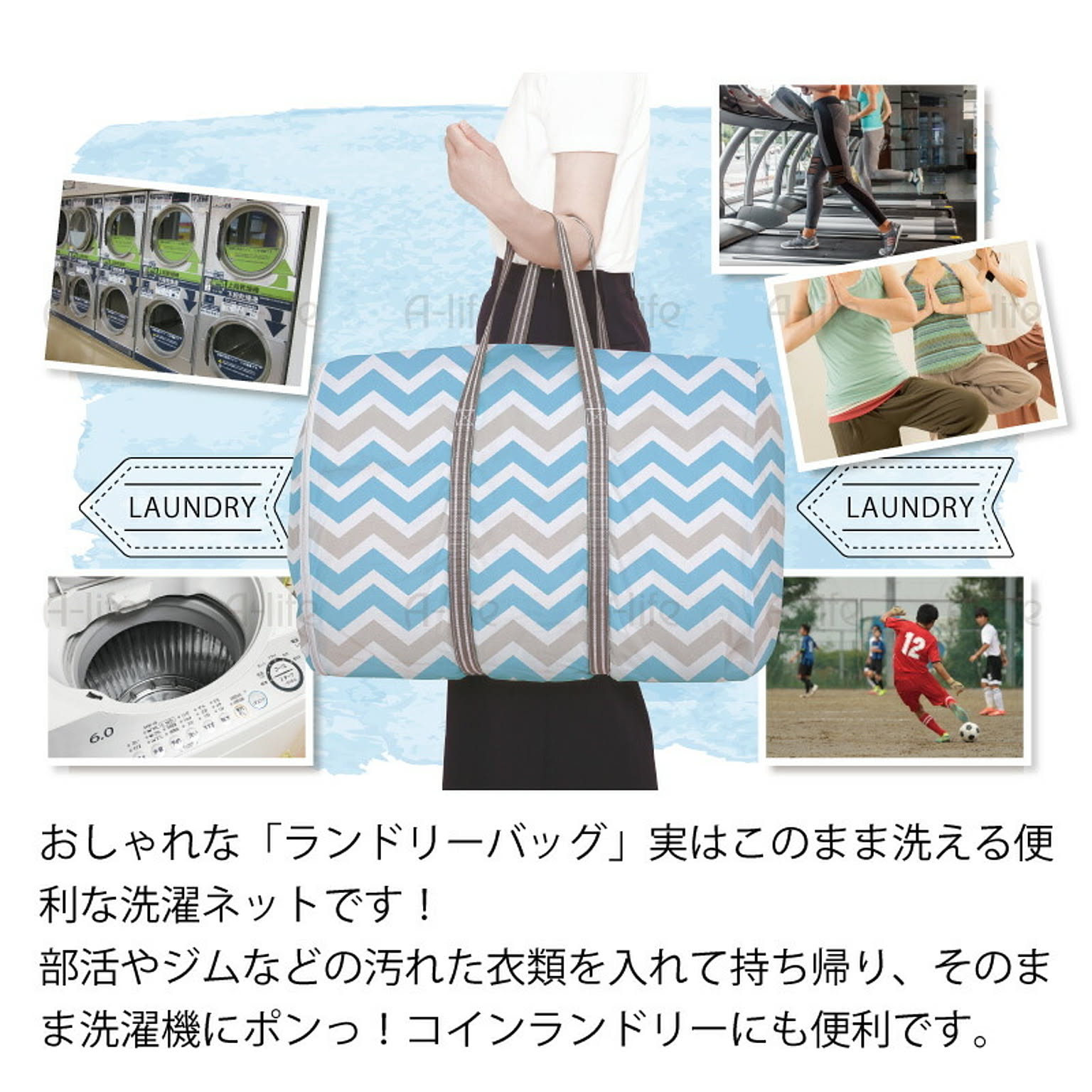 洗濯ネット