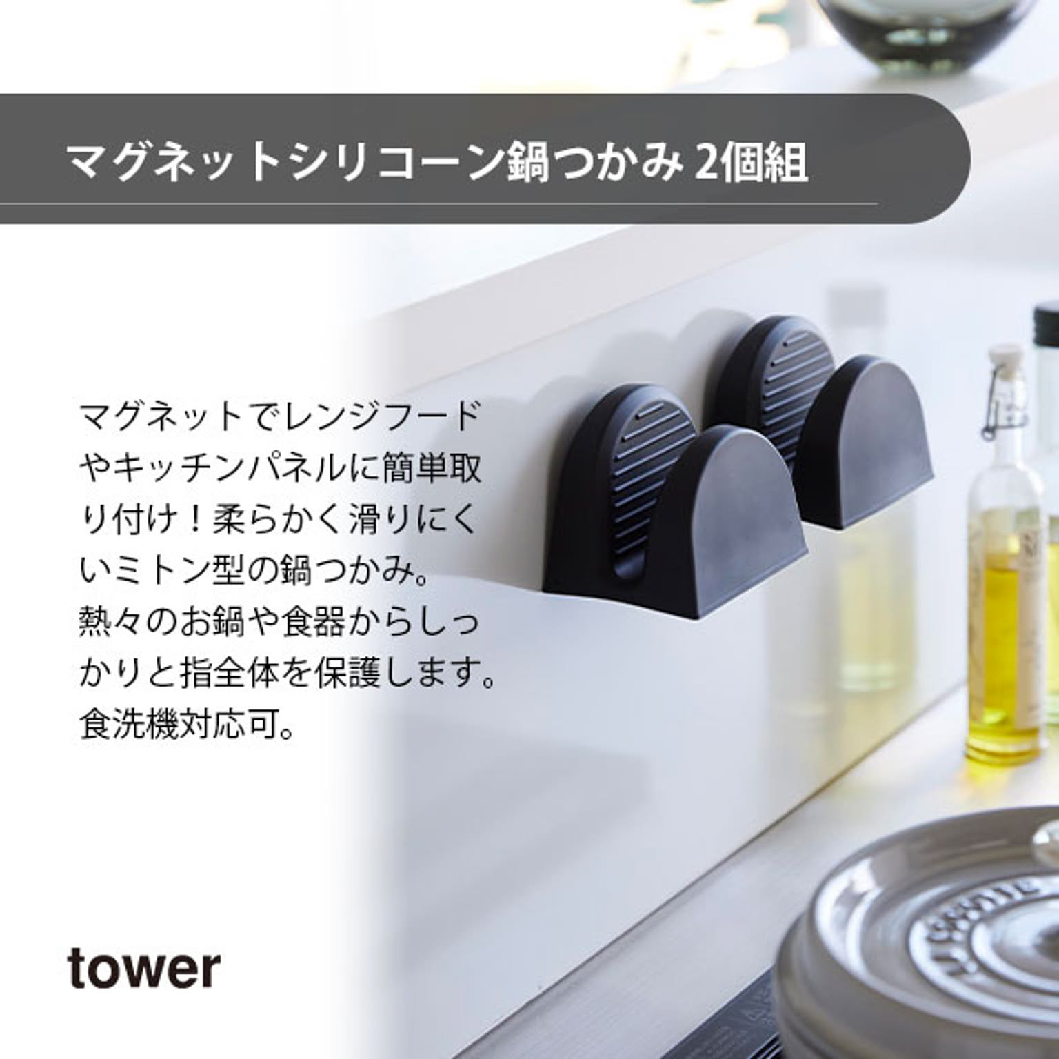 ミトン