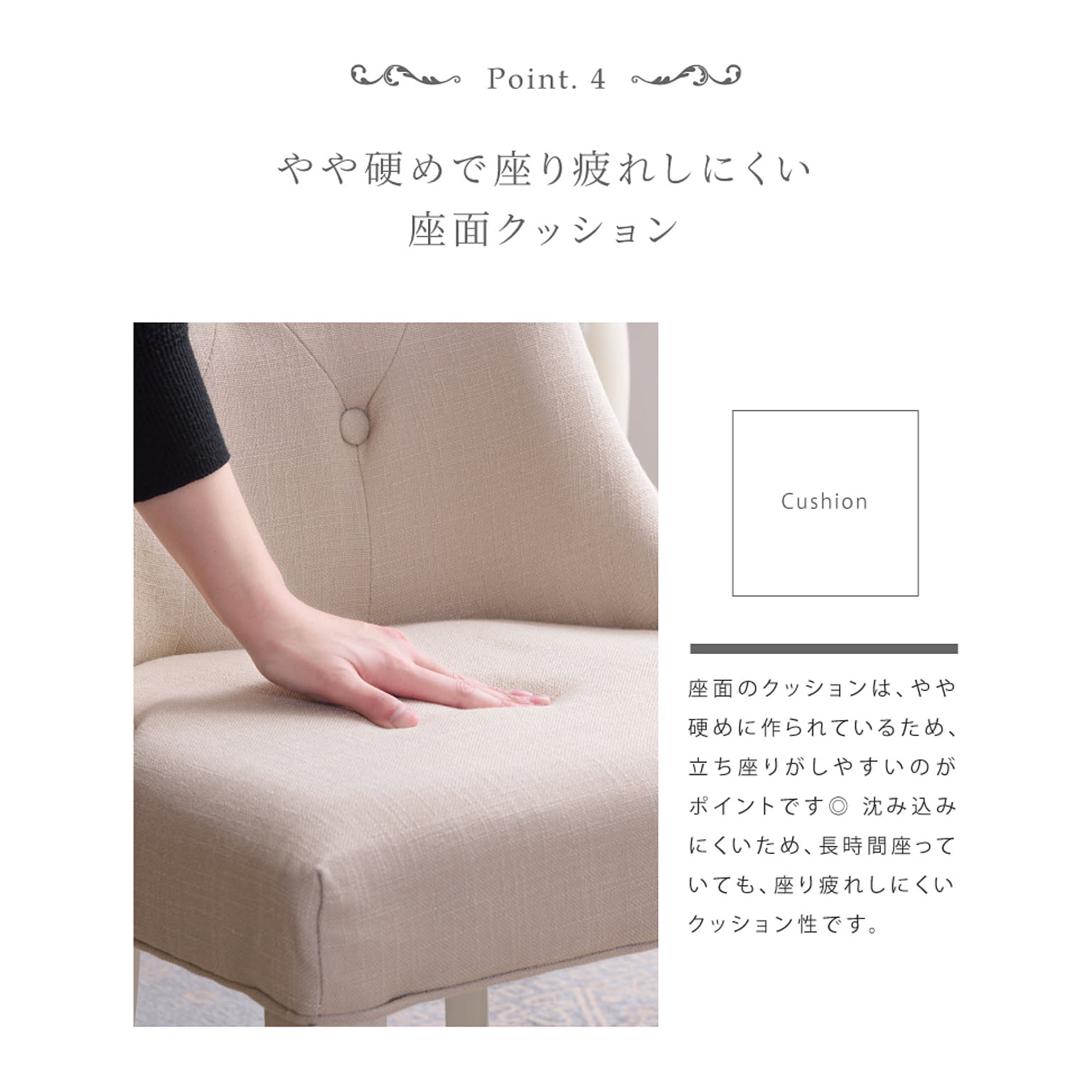 ダイニングチェア