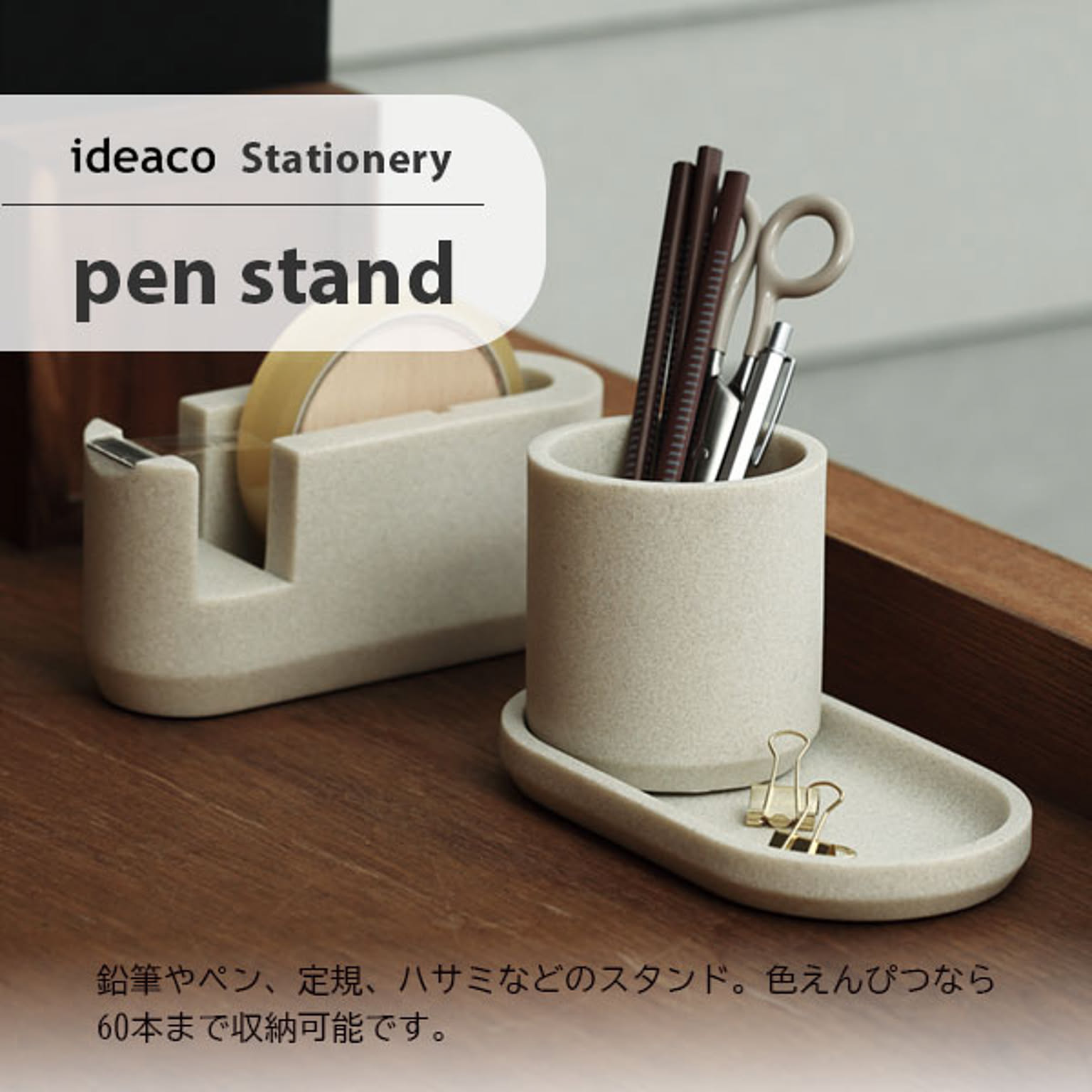 ペン立て・ペンホルダー