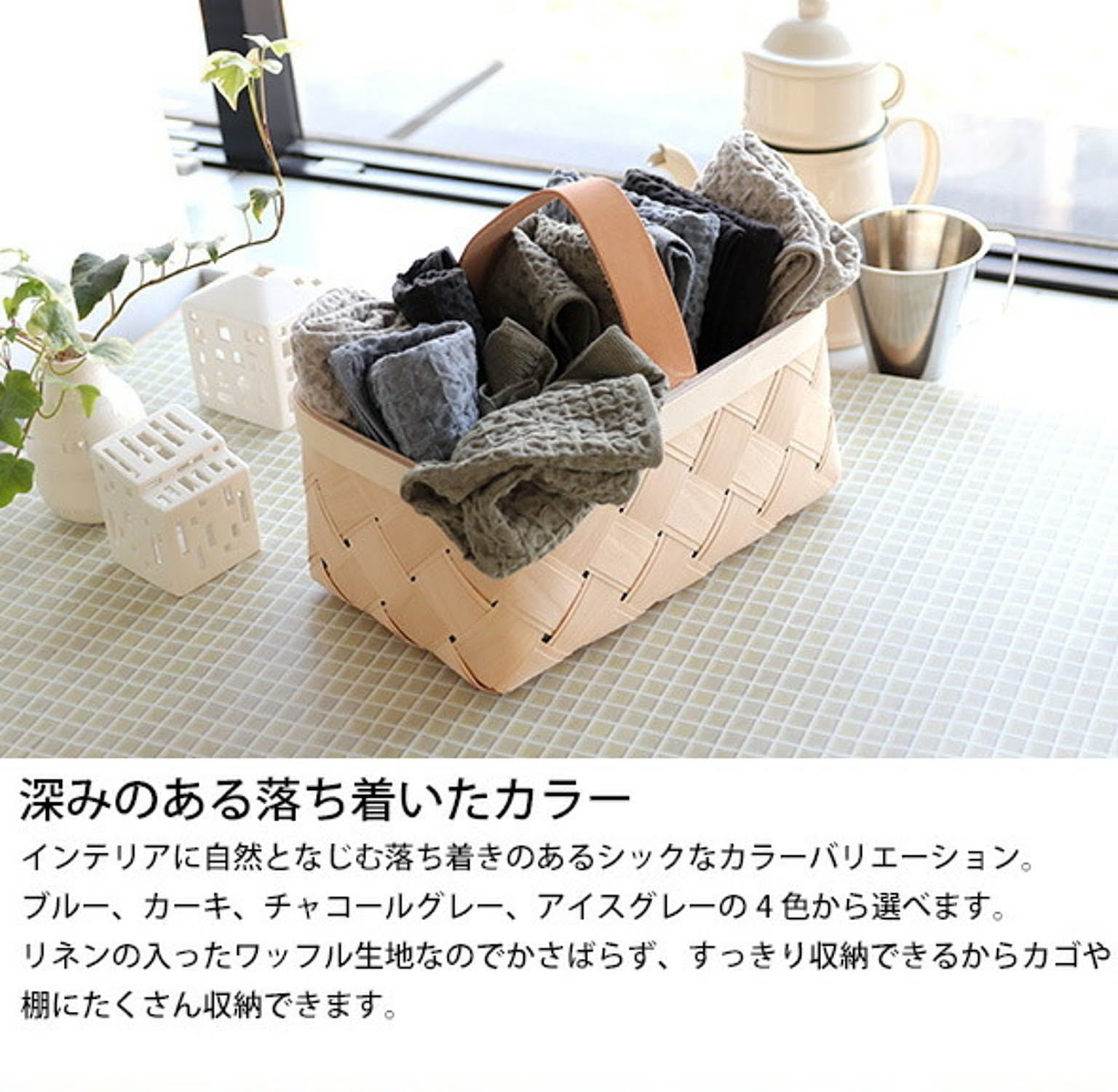 キッチンタオル