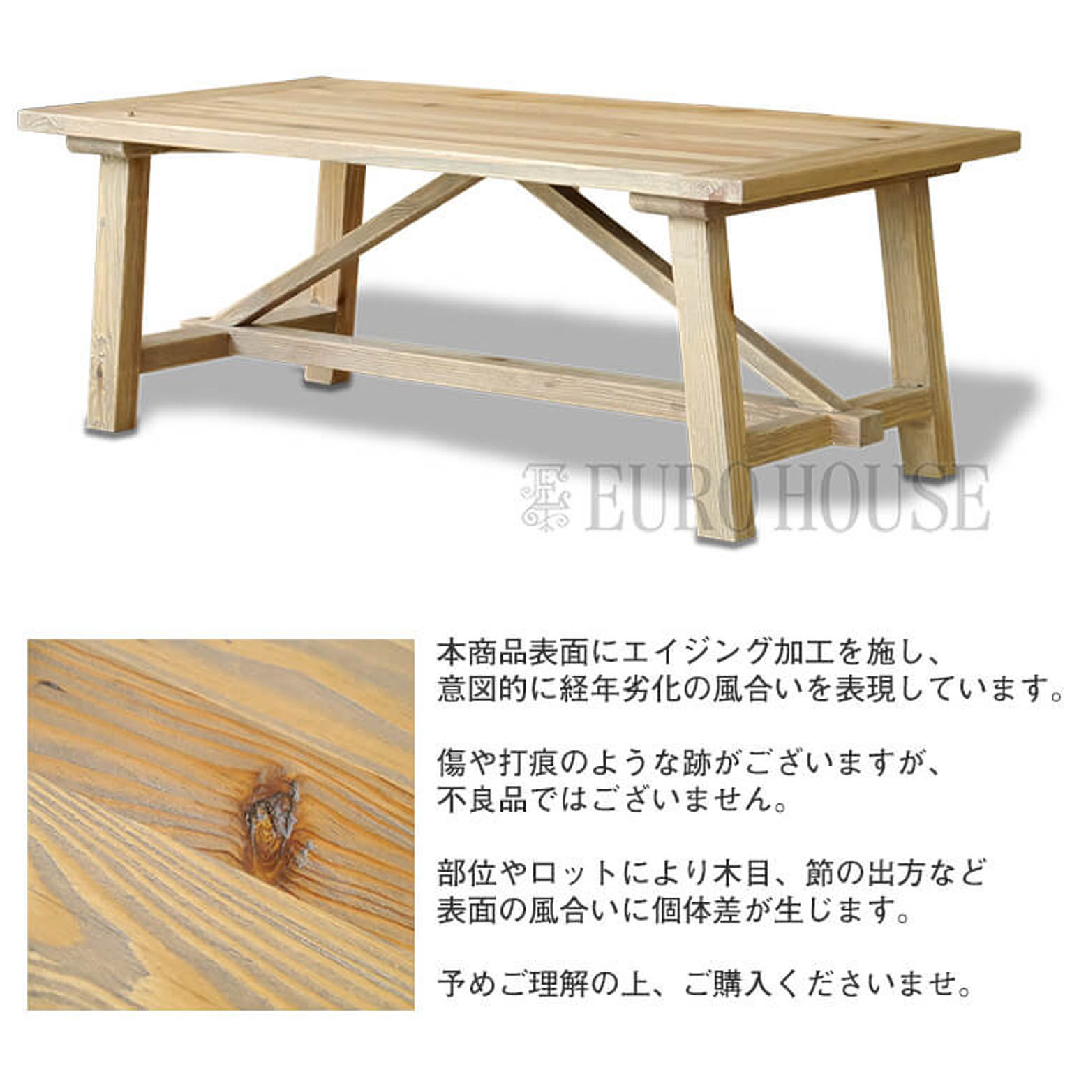 センターテーブル・ローテーブル