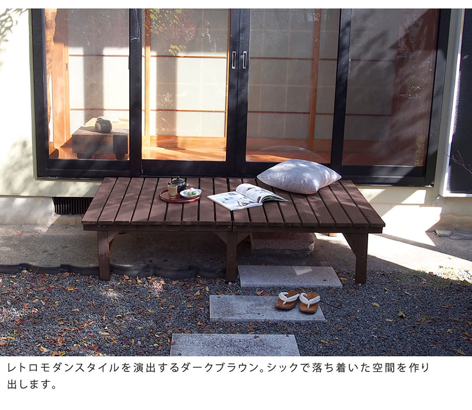 エクステリア