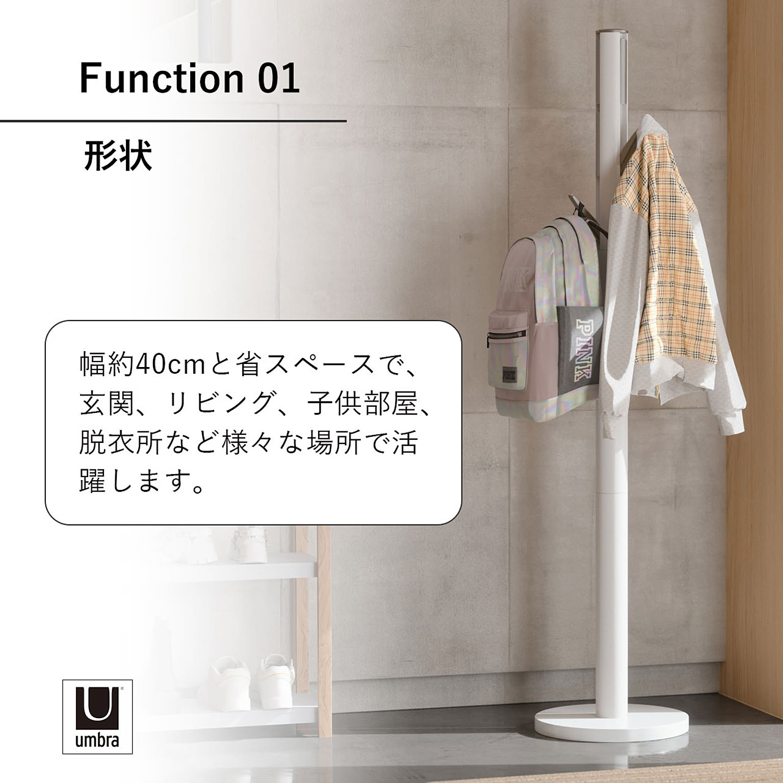 ハンガーラック・コートハンガー