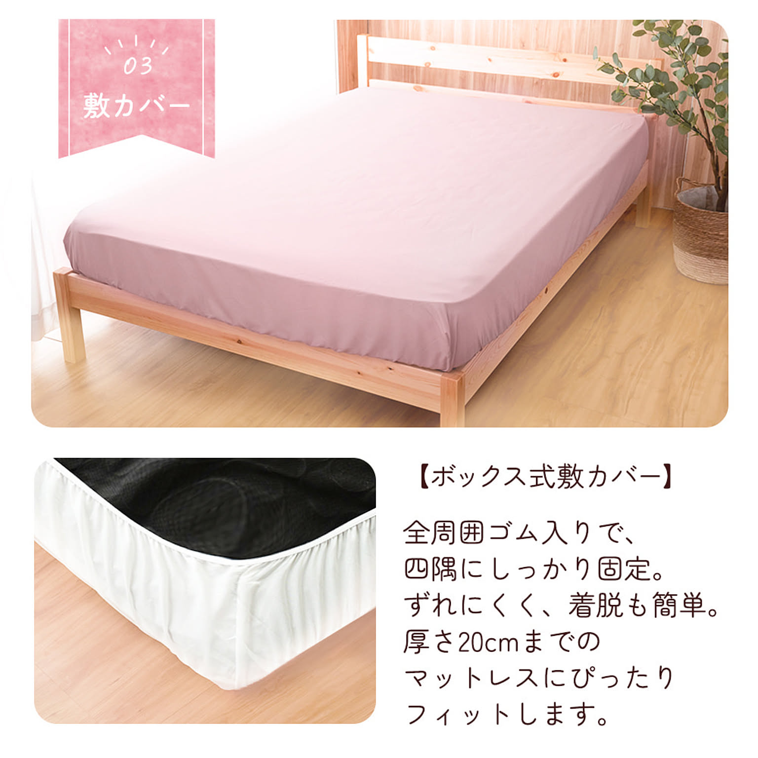 布団カバーセット