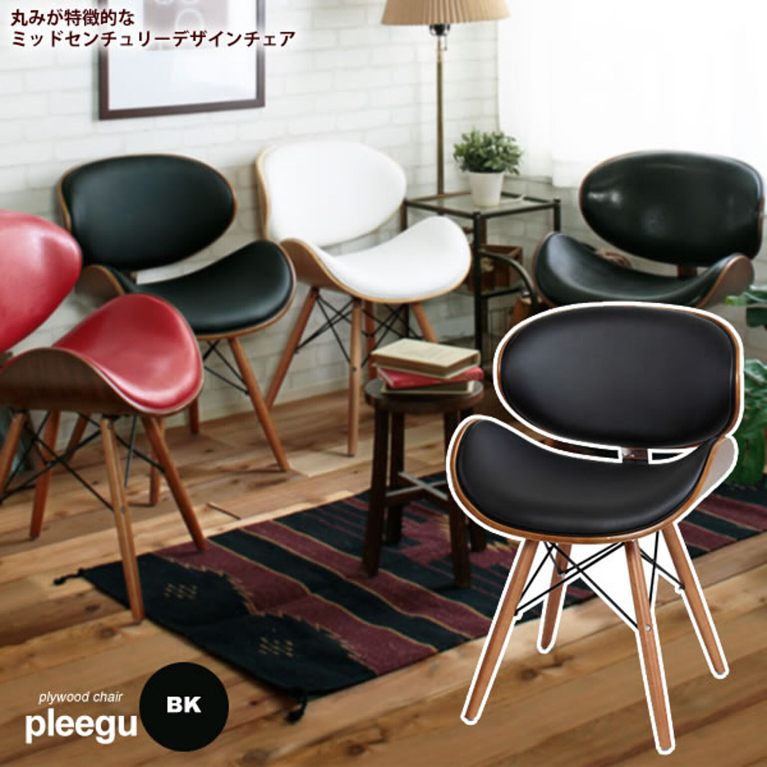 ダイニングチェア 椅子 イス いす ワークチェア デスクチェアー ： ブラック【pleegu】 ブラック(black) (ナチュラル) ミッドセンチュリー プライウッド 