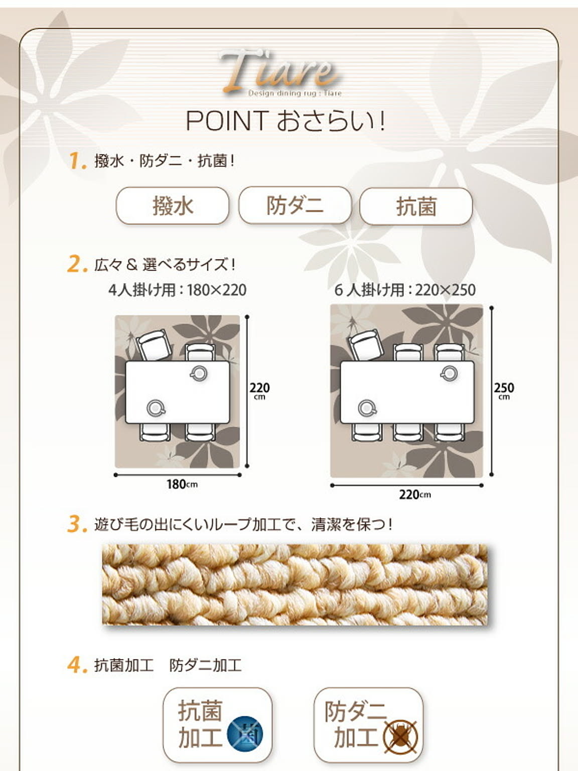 ラグ