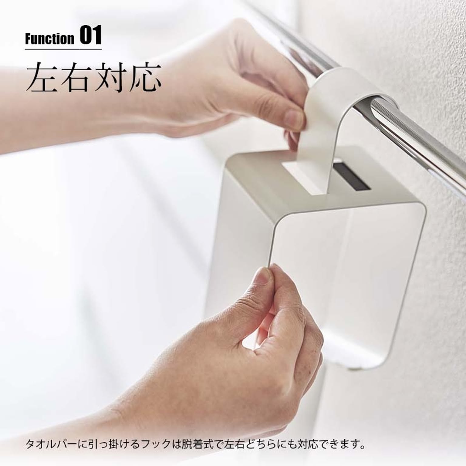 ドライヤー収納