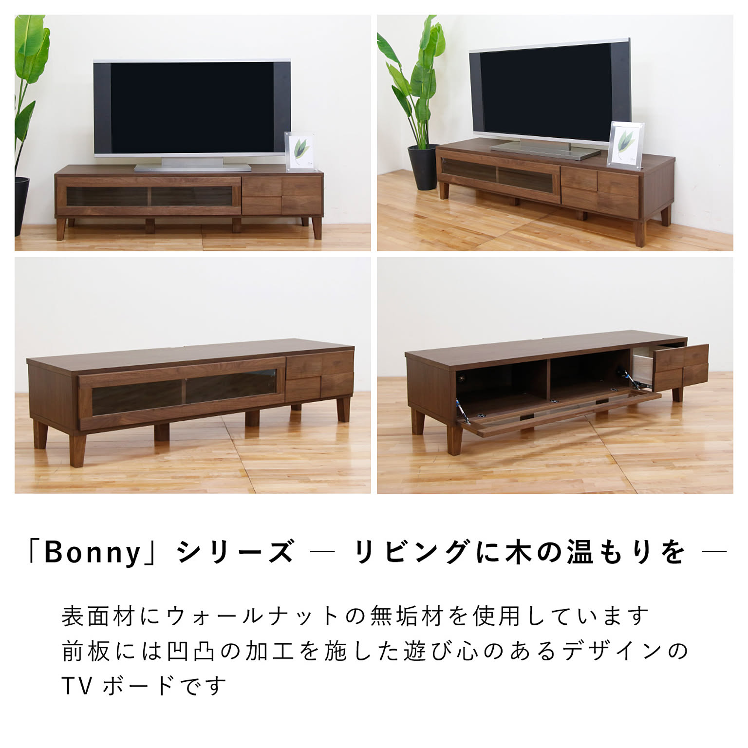 ロータイプテレビ台