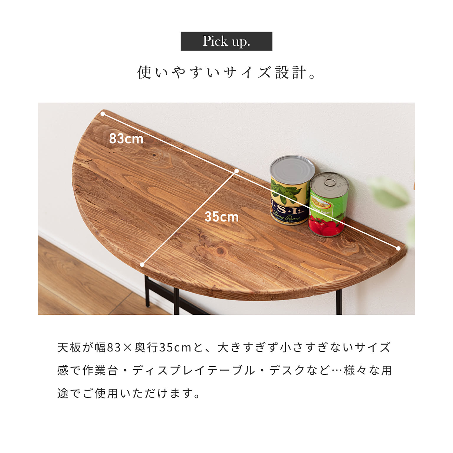 コンソールテーブル