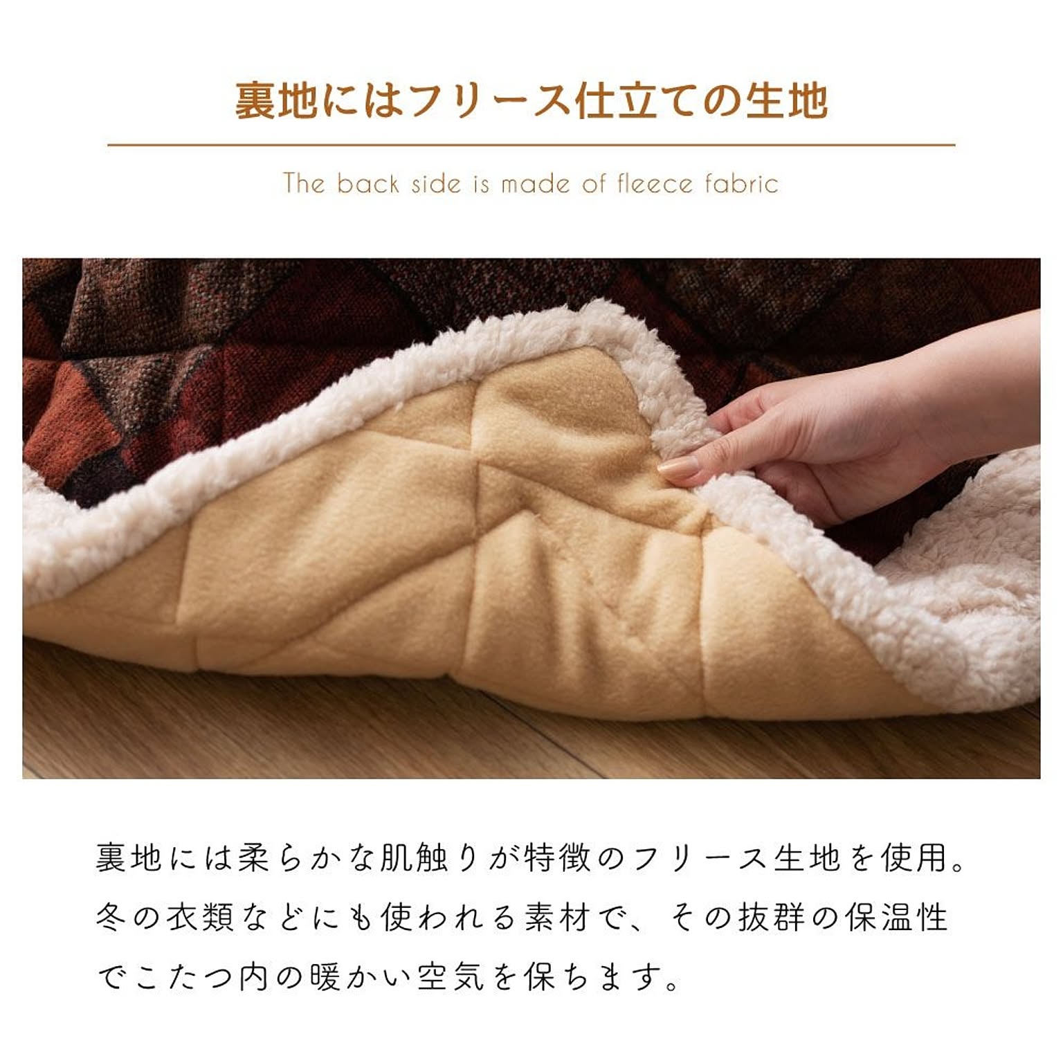 こたつ布団