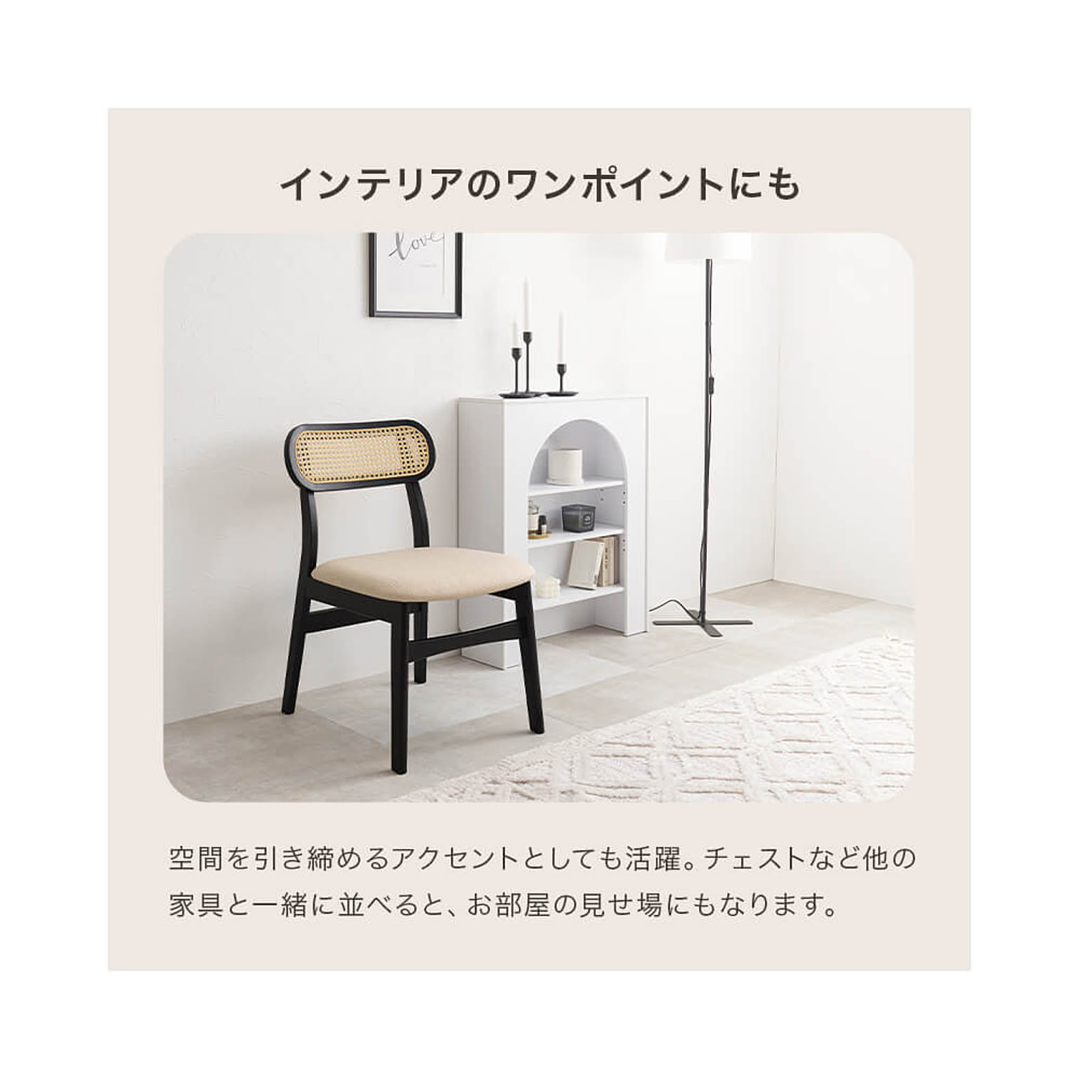ダイニングチェア