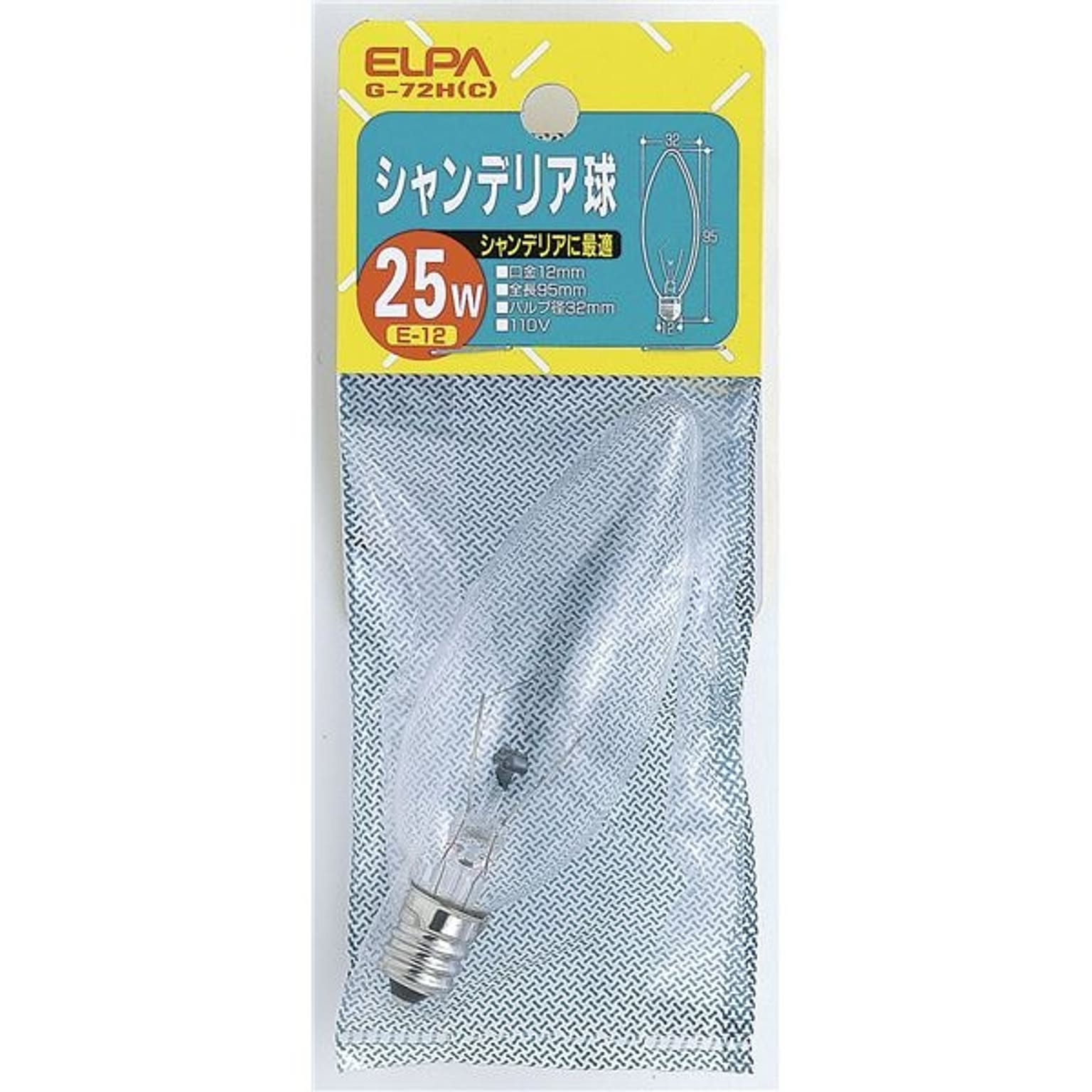 電球