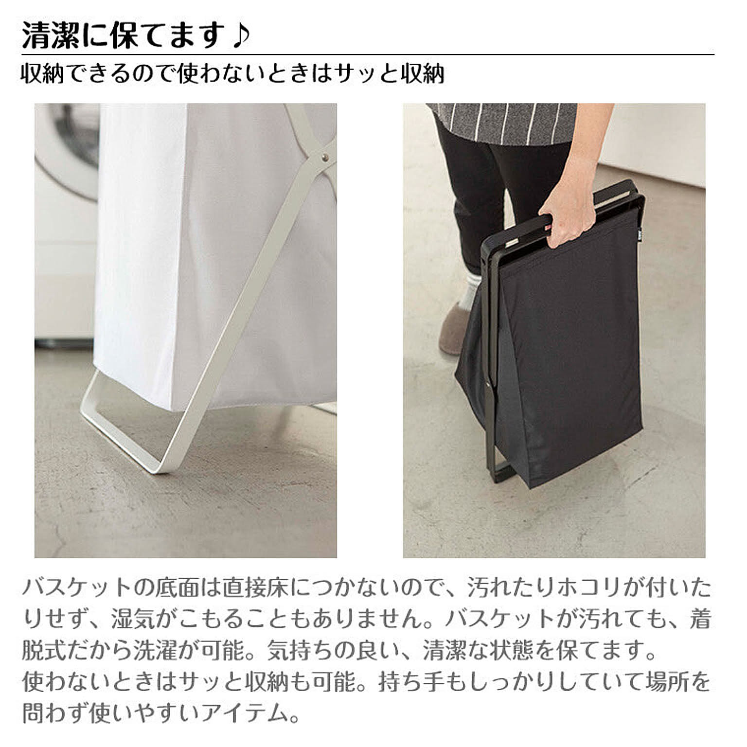 ランドリーバスケット