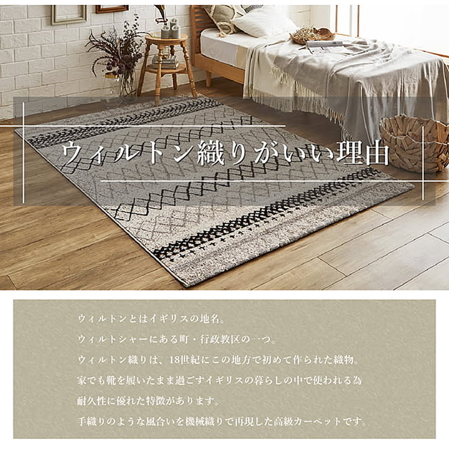 ラグ