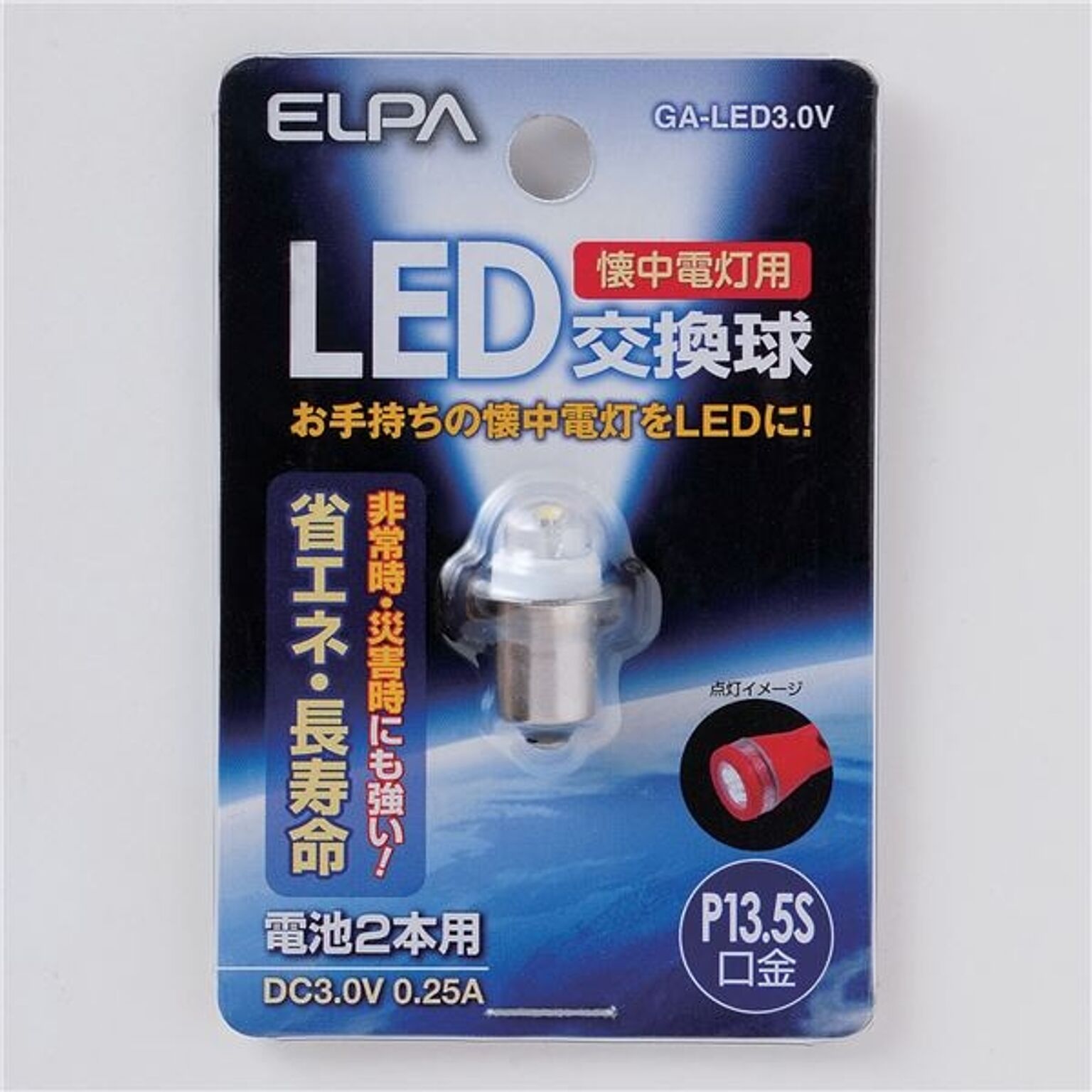 （まとめ） ELPA 懐中電灯用LED交換球 電球 3.0V P13.5S GA-LED3.0V 【×10セット】