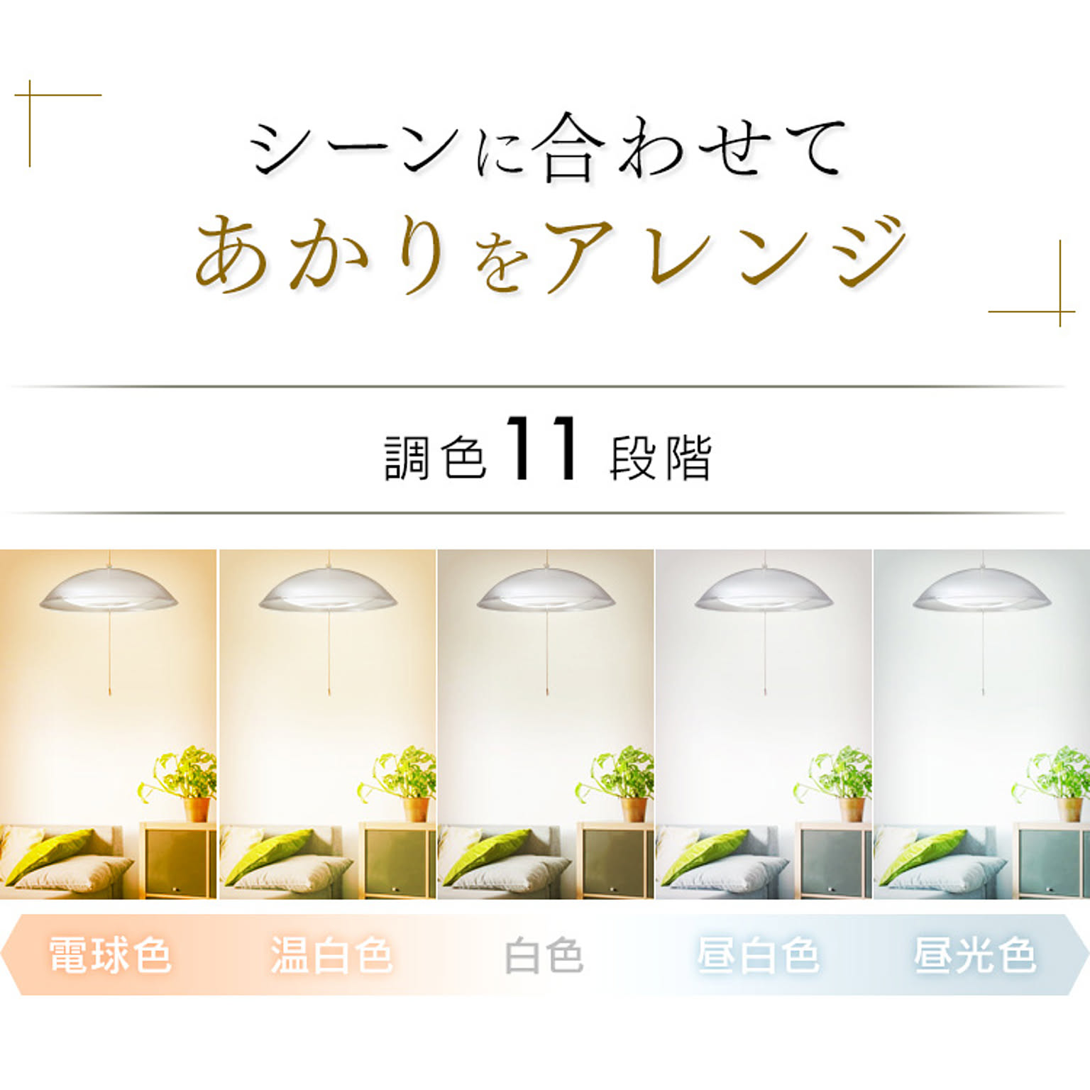 ペンダントライト