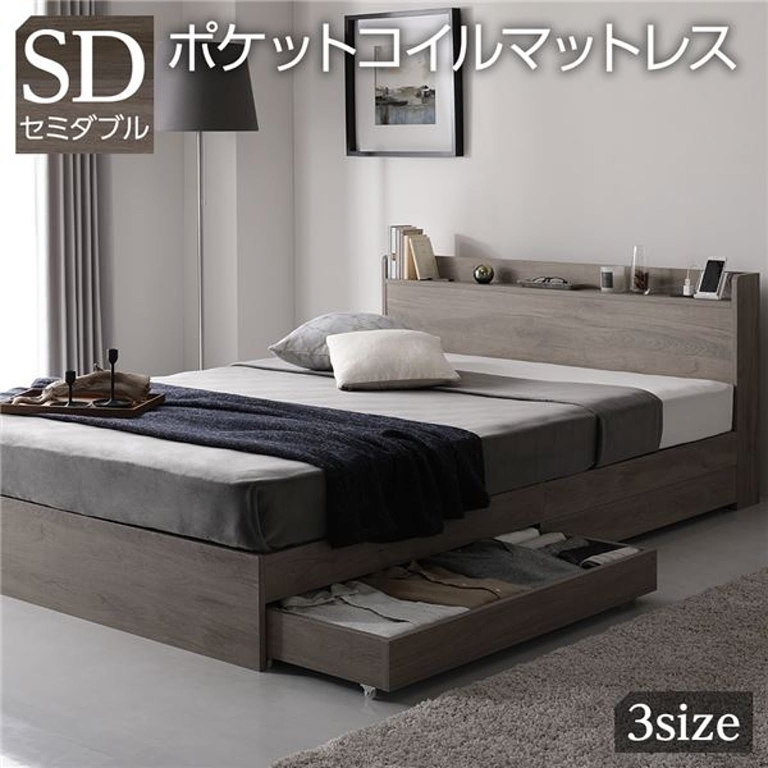 収納付きベッド