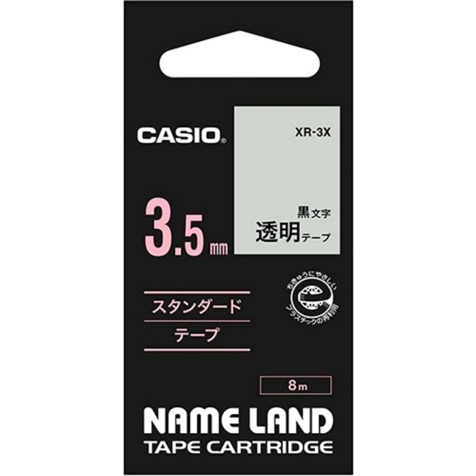 ラベルライター