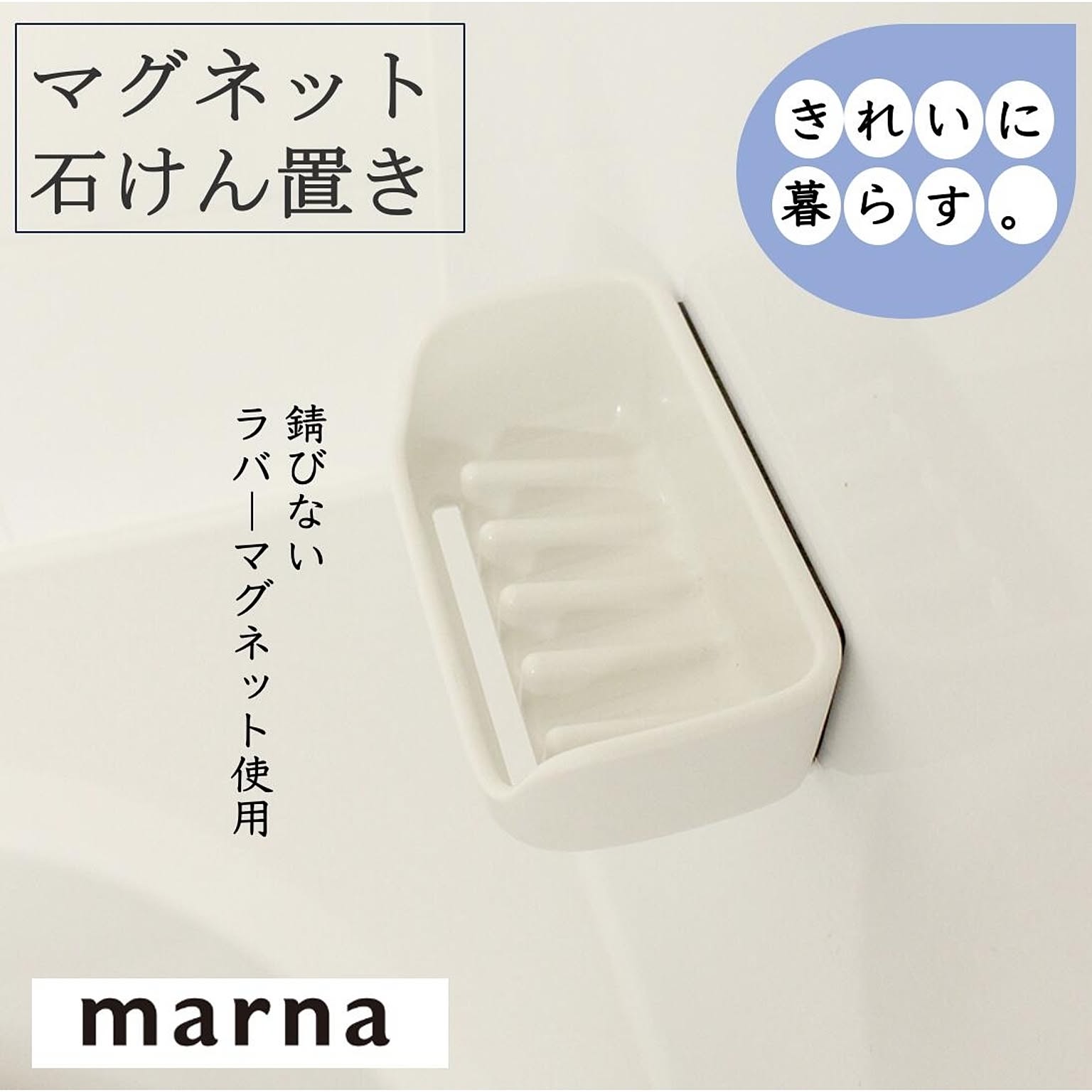 ソープディッシュ・石鹸置き