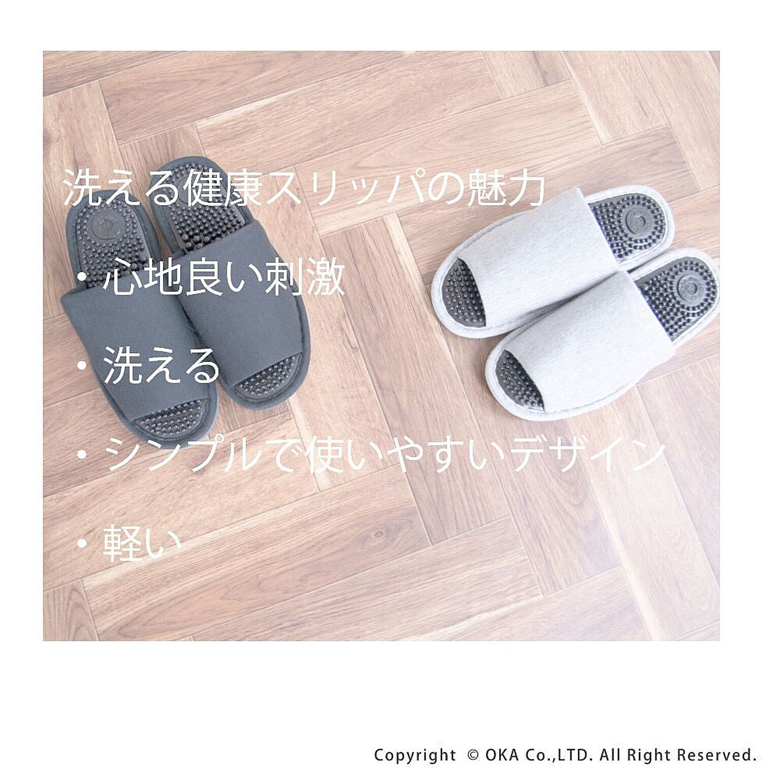 スリッパ