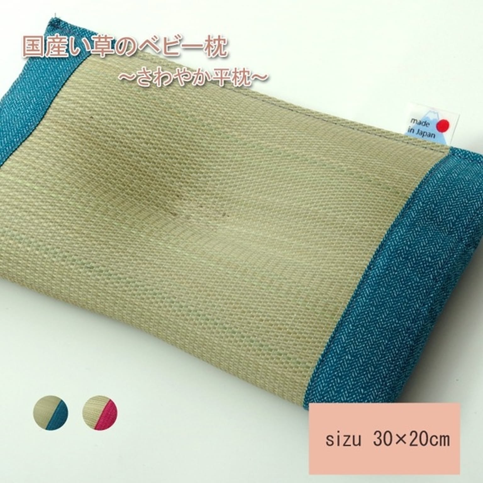 枕