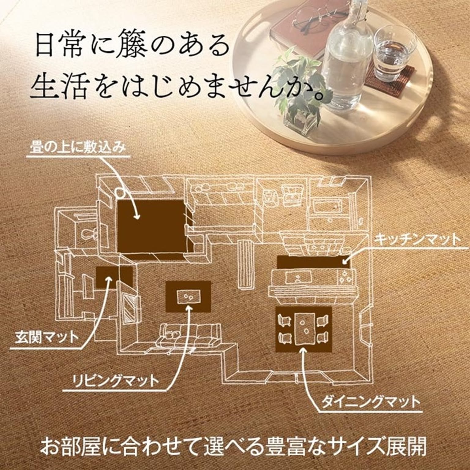 玄関マット